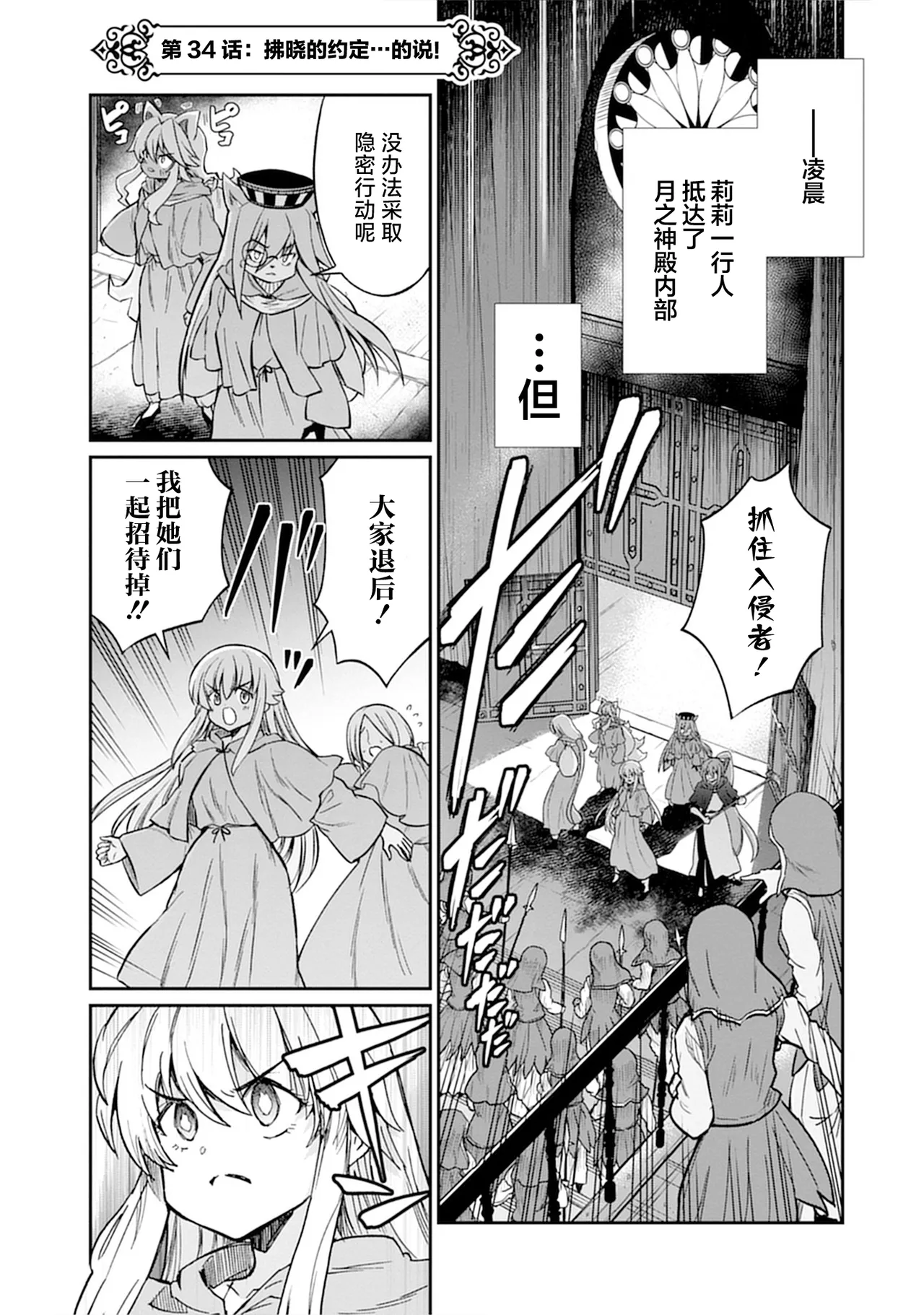 Kukkorose no Himekishi to nari, Yuri Shoukan de Hataraku koto ni Narimashita vol.5 page 91 - yuri females only hentai manga - read online free