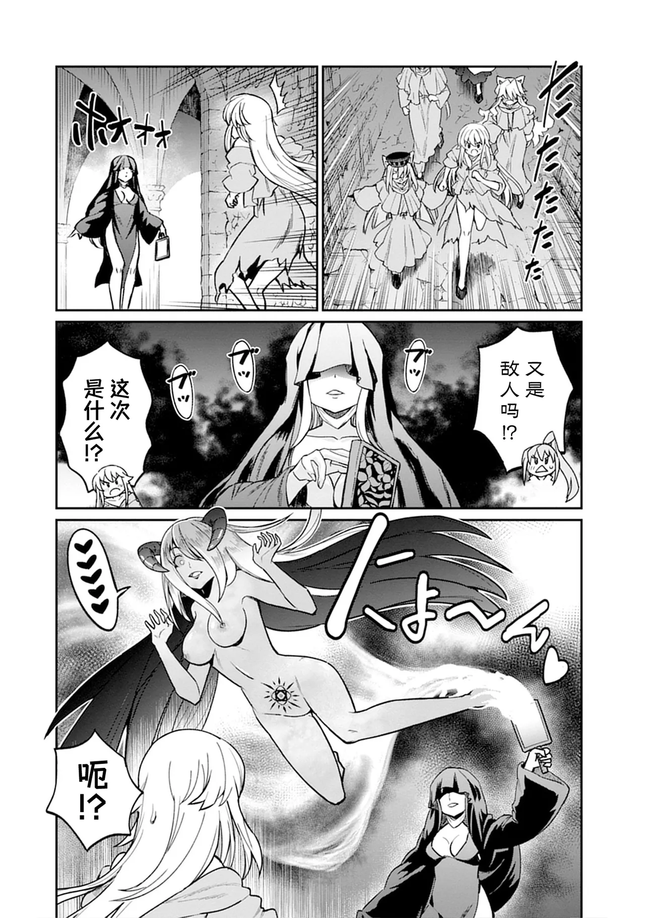 Kukkorose no Himekishi to nari, Yuri Shoukan de Hataraku koto ni Narimashita vol.5 page 94 - yuri females only hentai manga - read online free