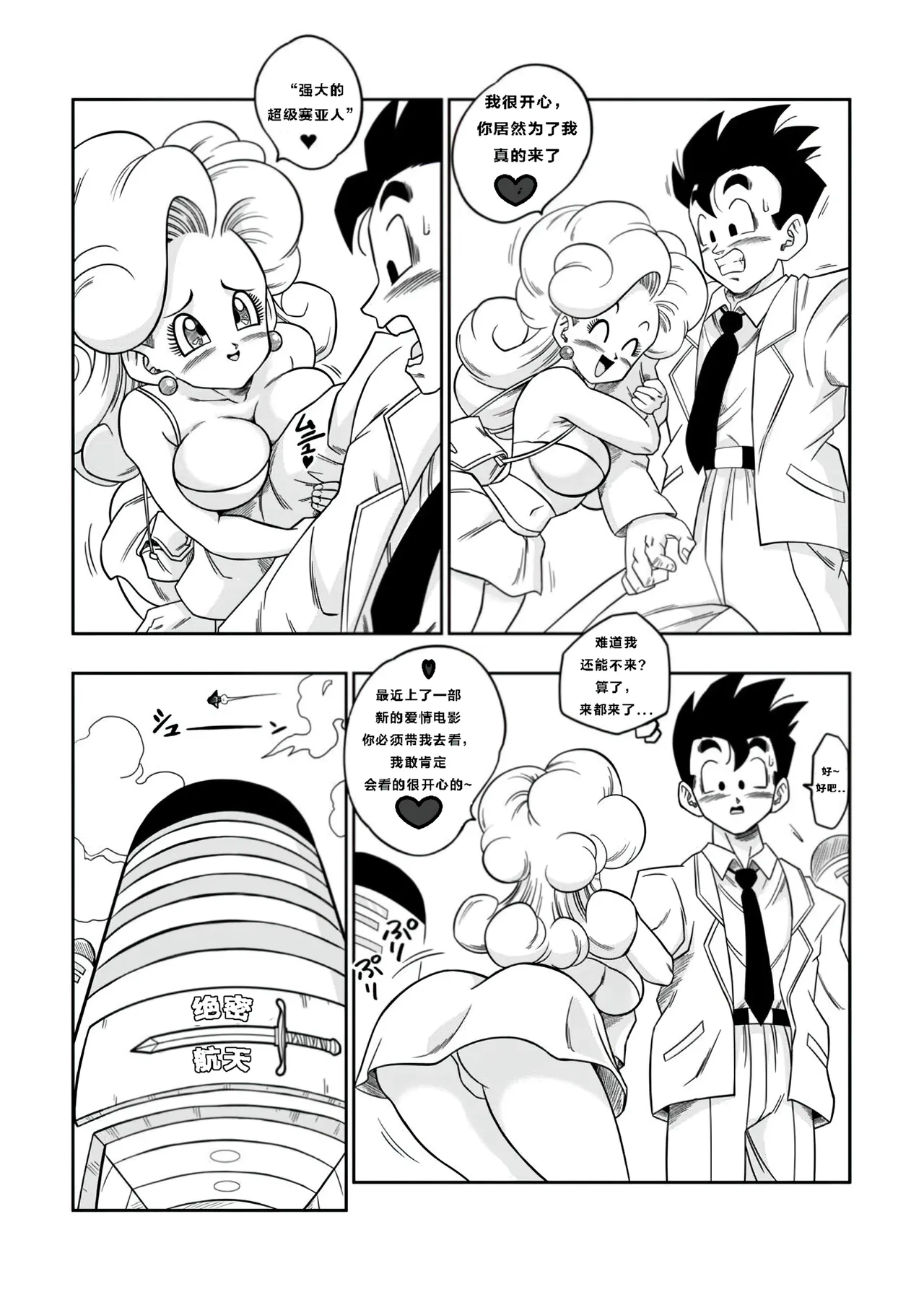 LOVE TRIANGLE Z PART 1-6 page 146 featuring erasa dragon ball z parody - milf group hentai manga - read online free