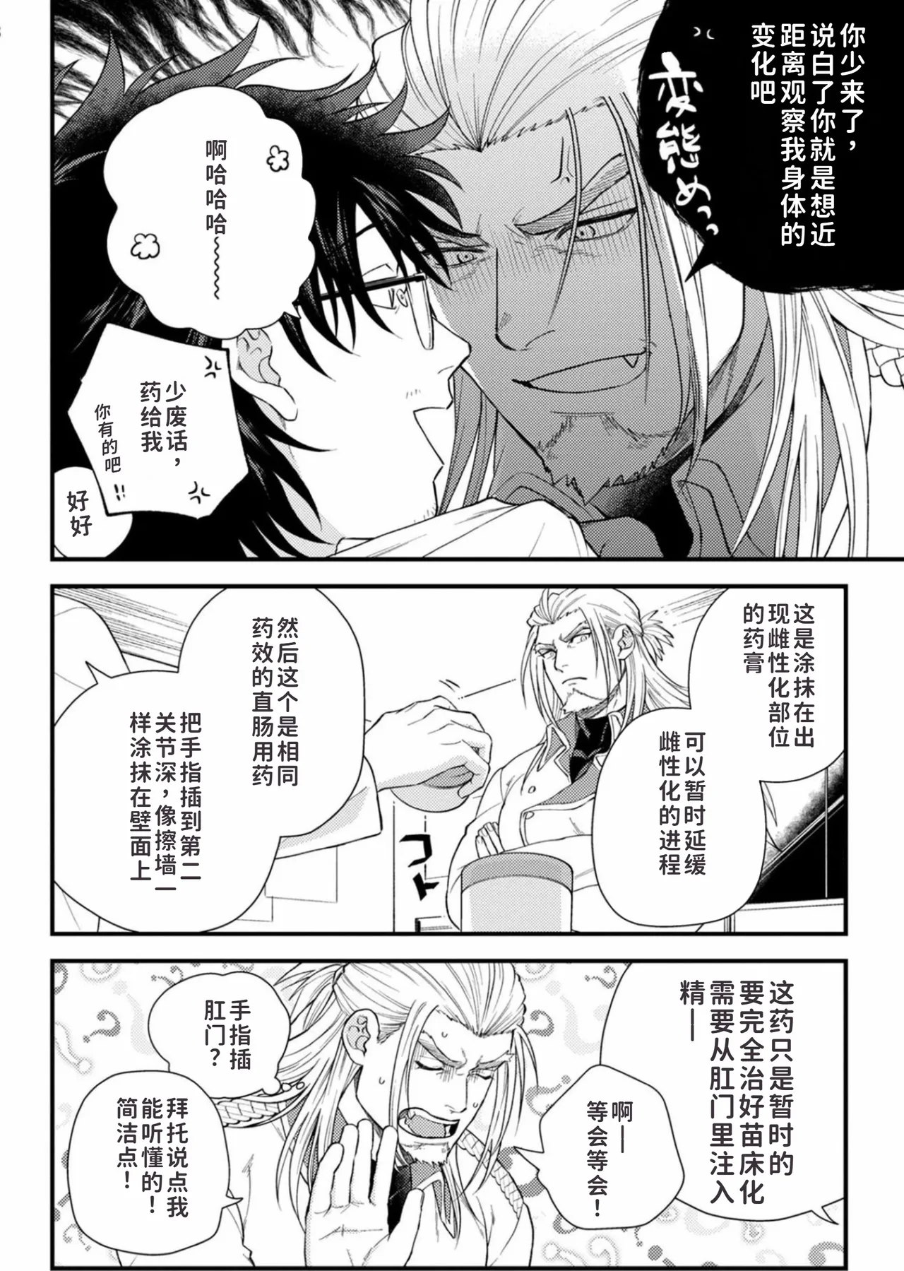 toubatu taityou mesu naki va-zin naito page 10 original parody - full censorship muscle hentai manga - read online free