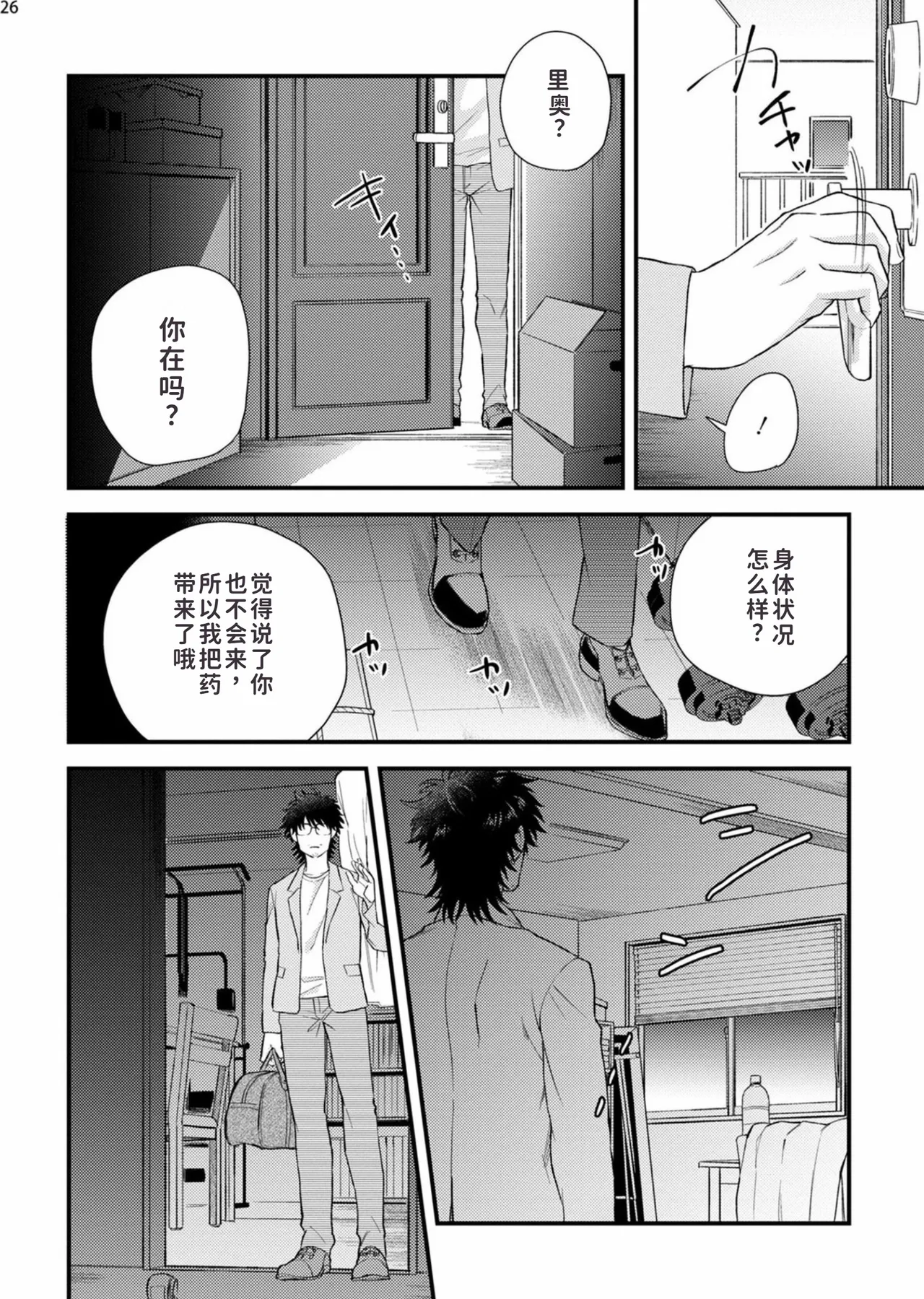 toubatu taityou mesu naki va-zin naito page 28 original parody - full censorship milking hentai manga - read online free