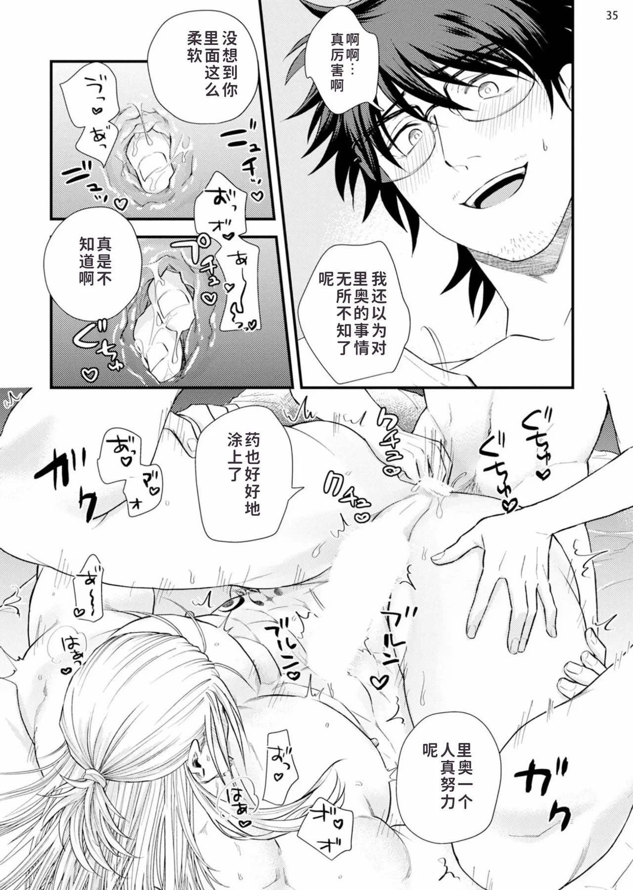 toubatu taityou mesu naki va-zin naito page 37 original parody - full censorship milking hentai manga - read online free