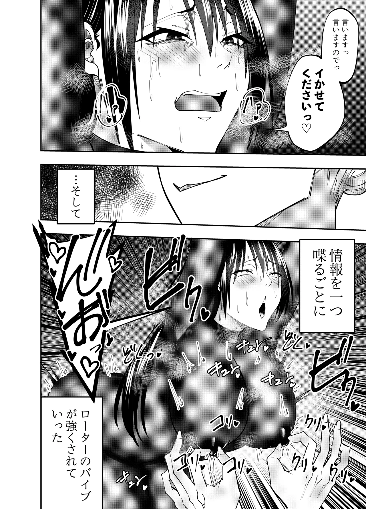 Sennyuu Spy Shigure Mayumi Chikubi Kairaku Choukyou Hen page 19 original parody - bikini females only hentai manga - read online free