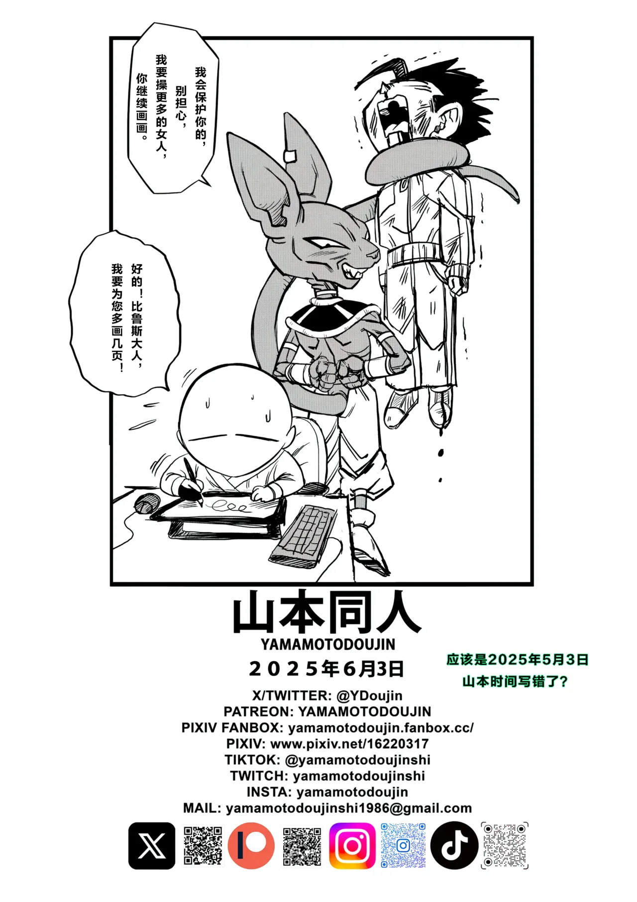 【火烧心】没人敢违抗比鲁斯大人3(Dragon Ball Super) （中文） page 39 featuring beerus dragon ball super parody - sole female sole male hentai manga - read online free