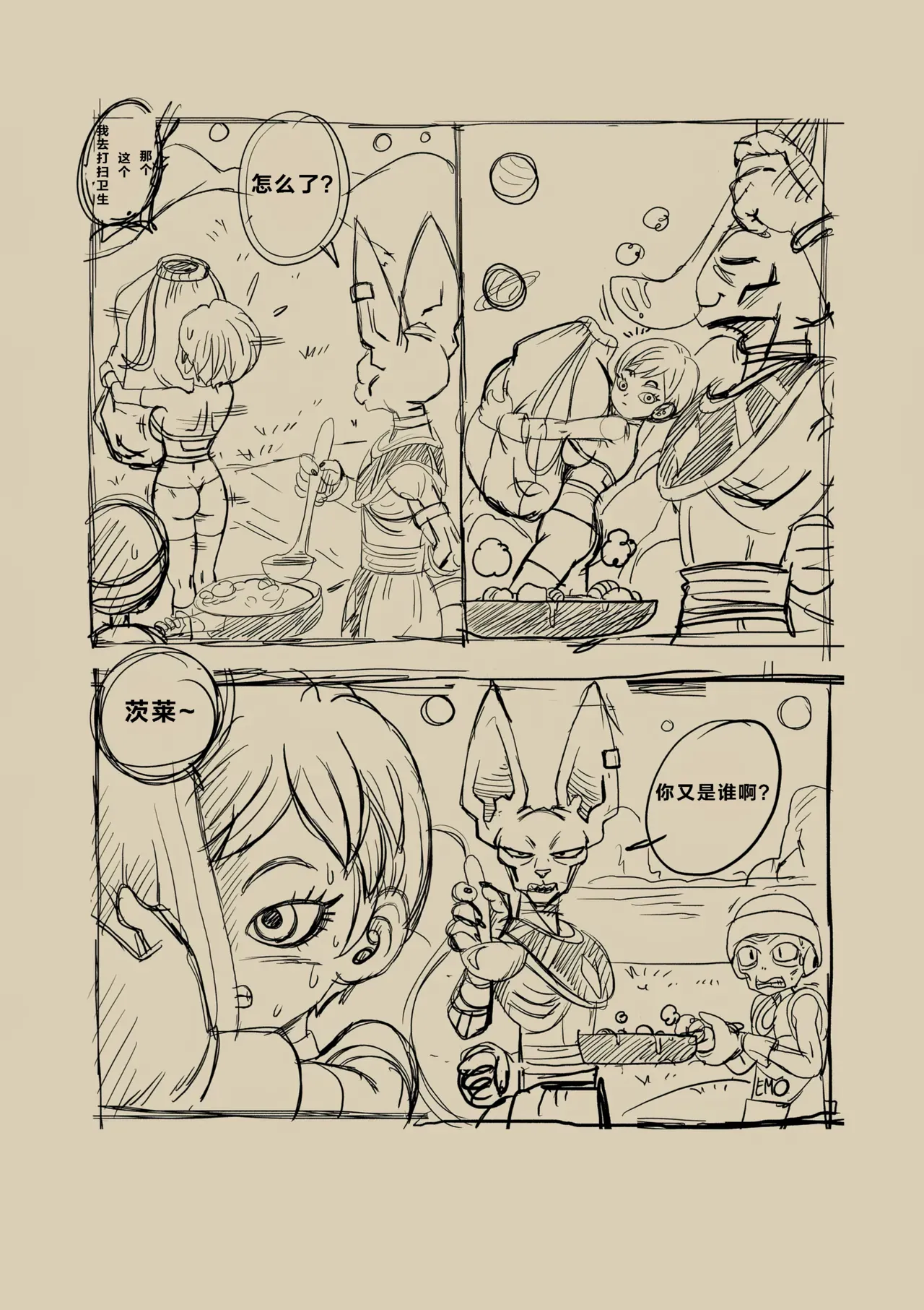 【火烧心】没人敢违抗比鲁斯大人3(Dragon Ball Super) （中文） page 40 featuring beerus dragon ball super parody - sole female sole male hentai manga - read online free