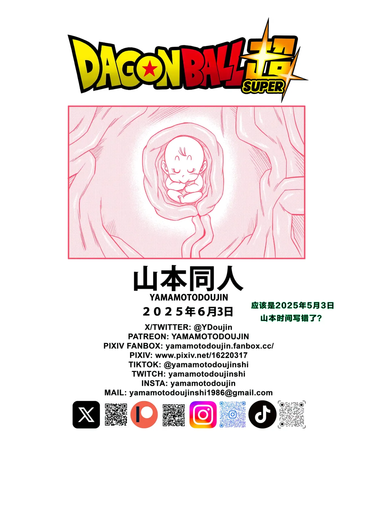 【火烧心】没人敢违抗比鲁斯大人3(Dragon Ball Super) （中文） page 43 featuring beerus dragon ball super parody - sole female sole male hentai manga - read online free