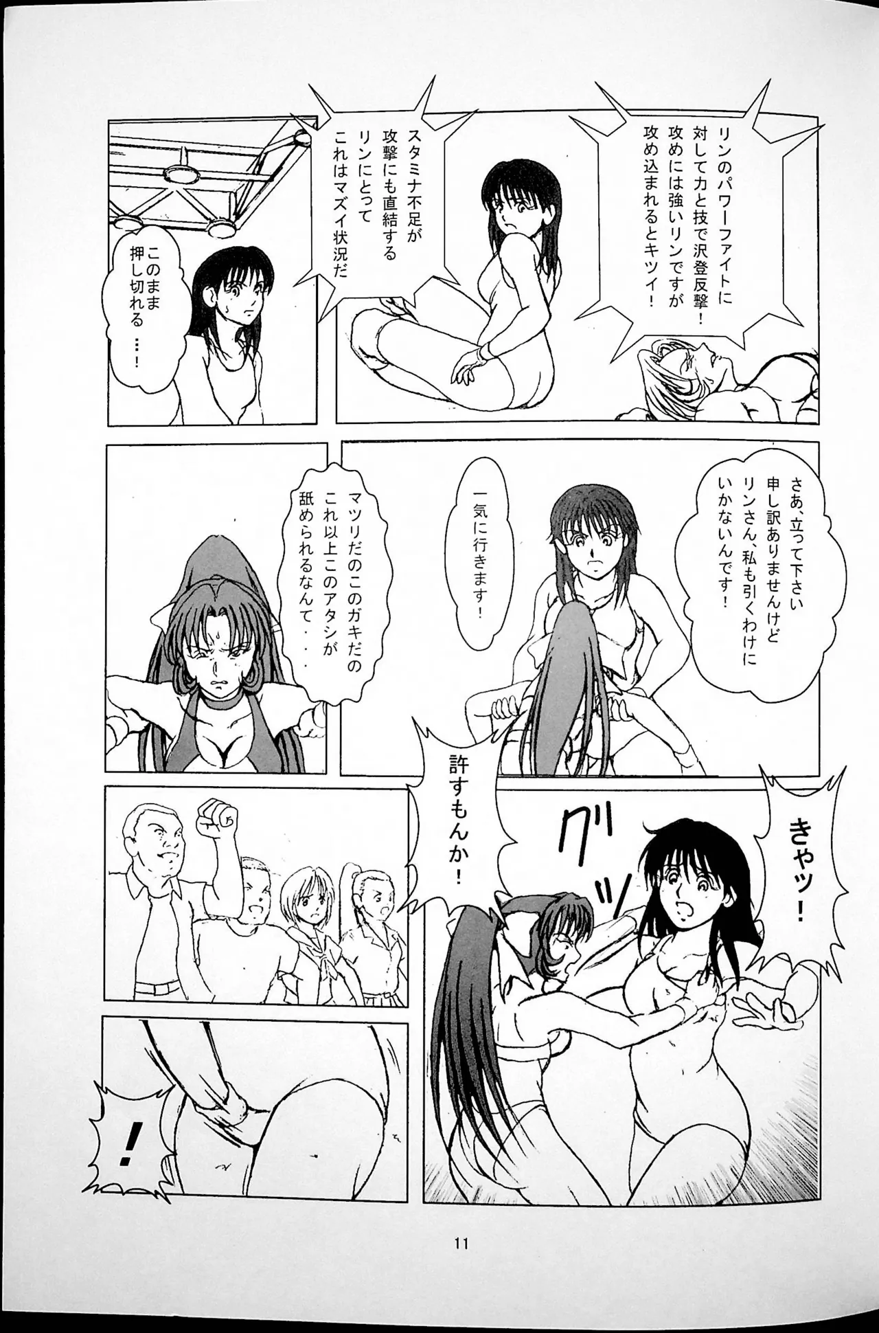 Kachinukisen page 12 original parody - wrestling leotard hentai manga - read online free