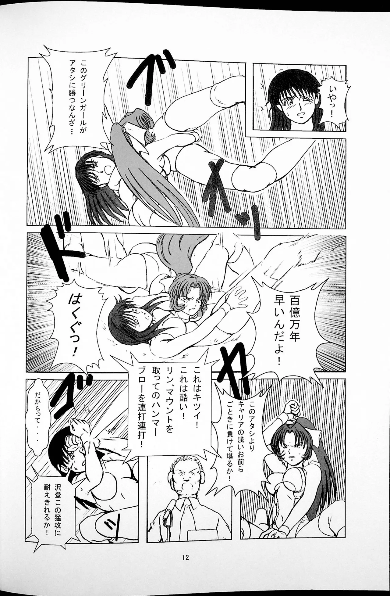 Kachinukisen page 13 original parody - wrestling leotard hentai manga - read online free