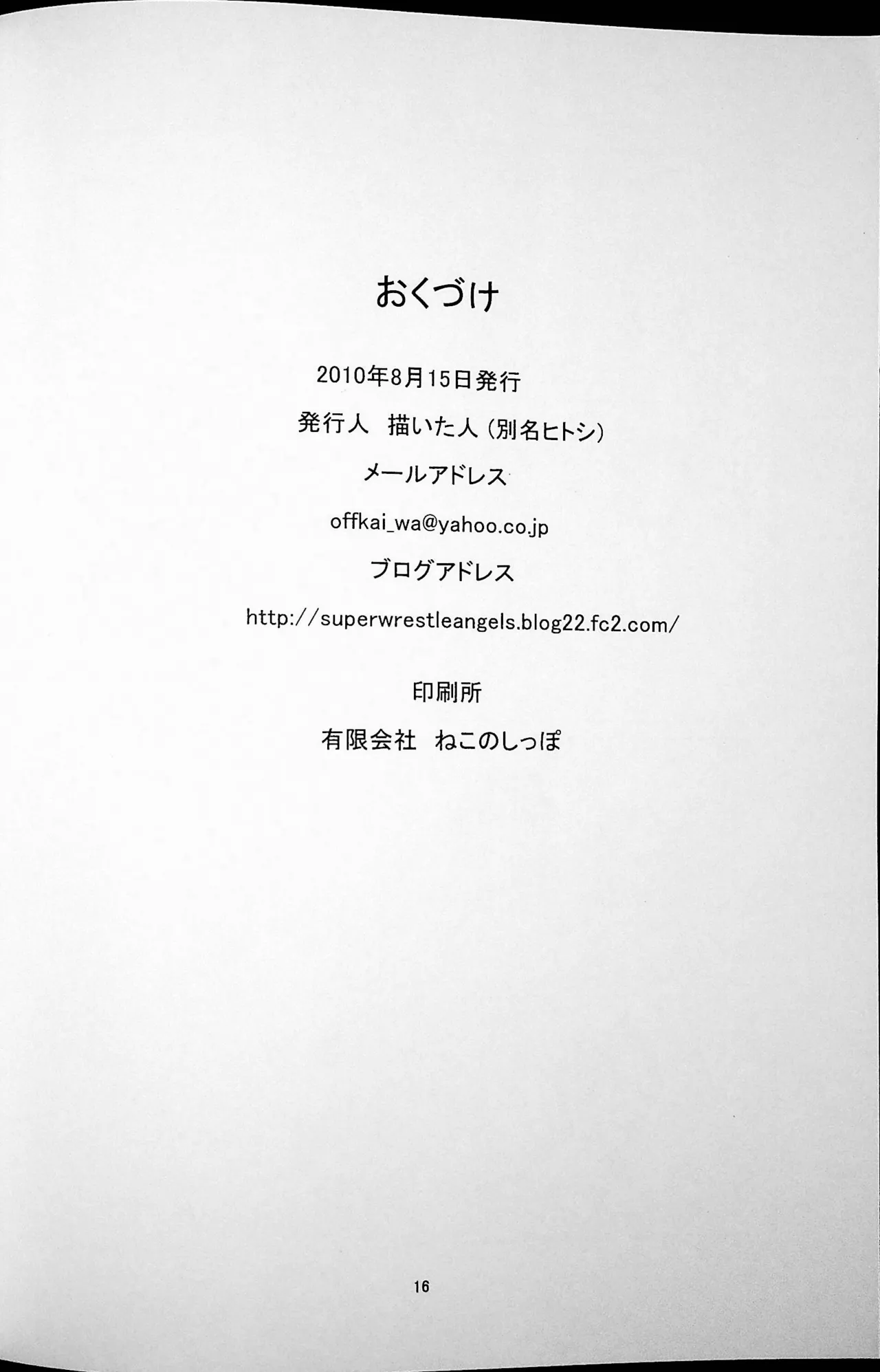 Kachinukisen page 17 original parody - leotard wrestling hentai manga - read online free