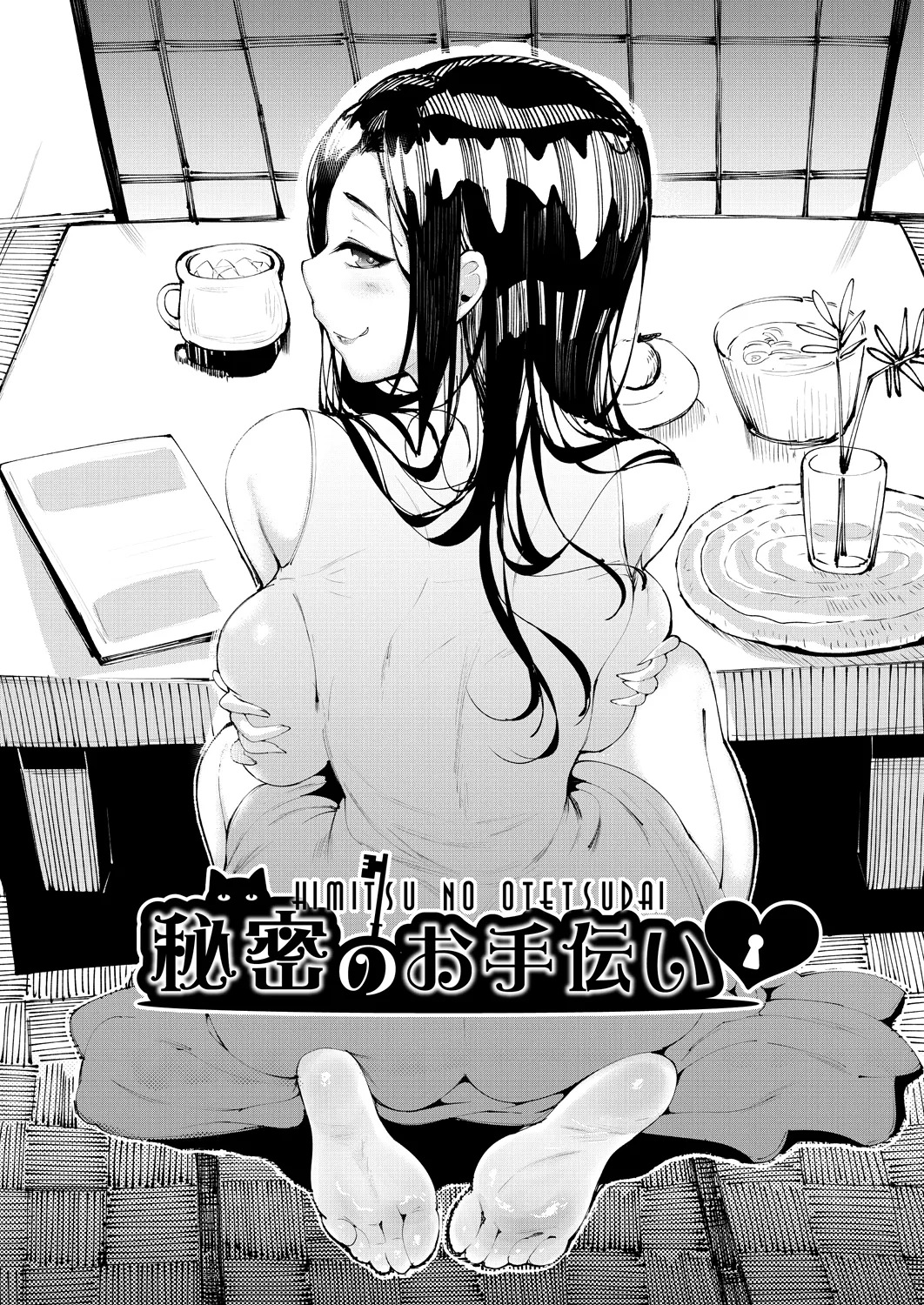 Ashiana Asobi | Ass and Foot Play page 97 - nakadashi paizuri hentai manga - read online free