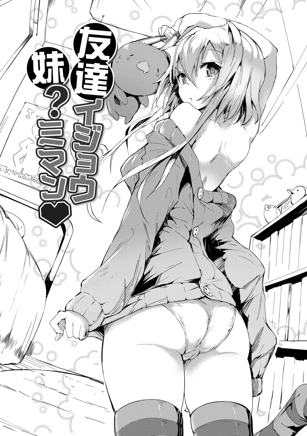 Rennyu Tales Encore! page 100 - stockings big breasts hentai manga - read online free