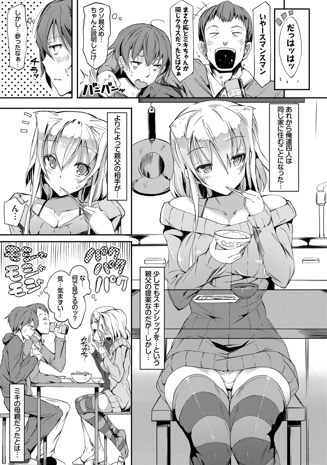 Rennyu Tales Encore! page 101 - stockings big breasts hentai manga - read online free