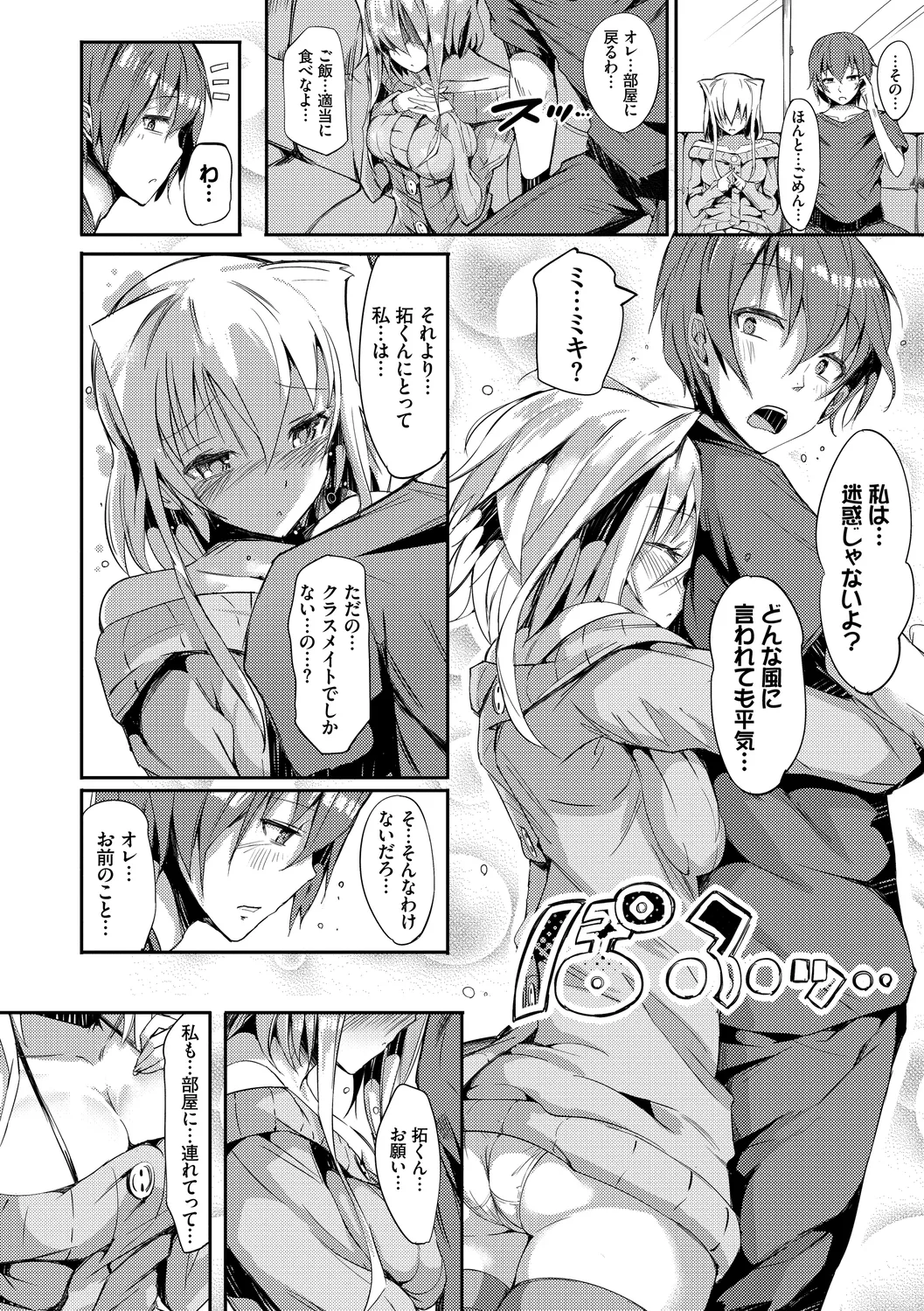 Rennyu Tales Encore! page 106 - big breasts schoolgirl uniform hentai manga - read online free