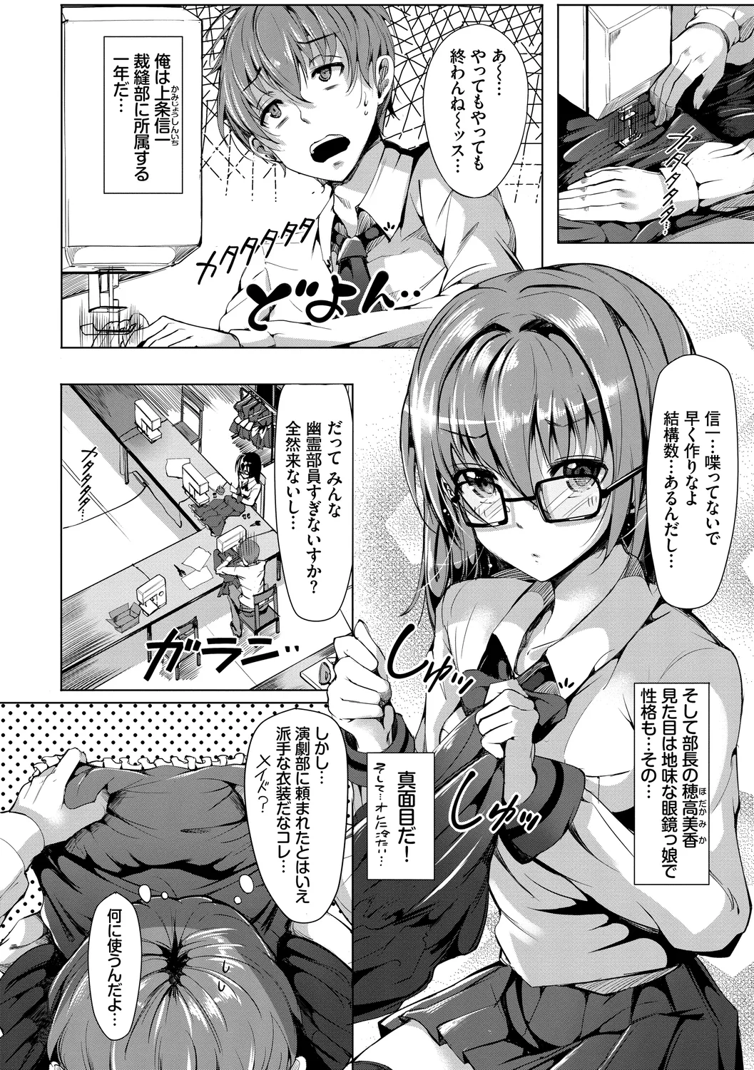 Rennyu Tales Encore! page 140 - big breasts schoolgirl uniform hentai manga - read online free