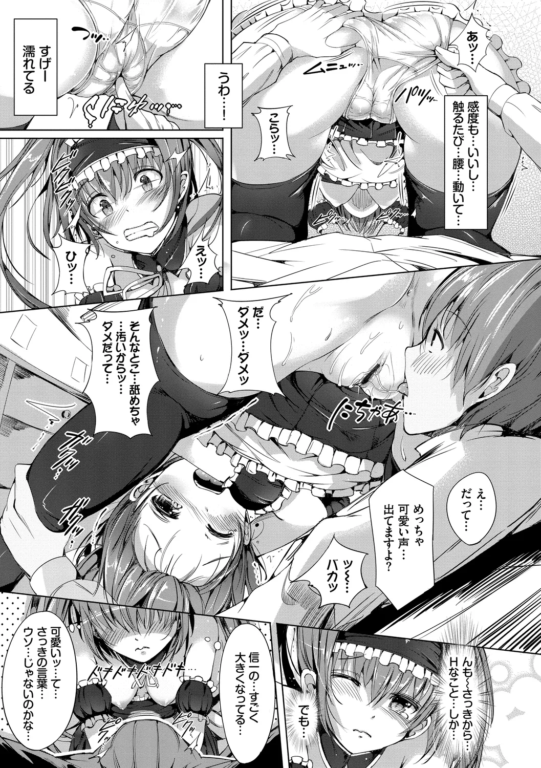 Rennyu Tales Encore! page 147 - stockings big breasts hentai manga - read online free