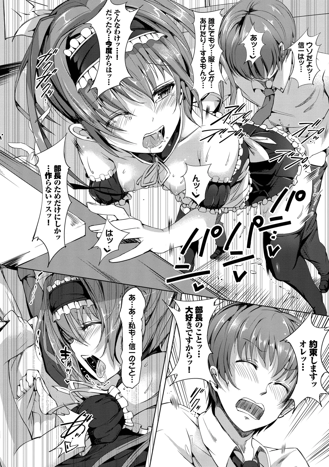 Rennyu Tales Encore! page 152 - stockings big breasts hentai manga - read online free