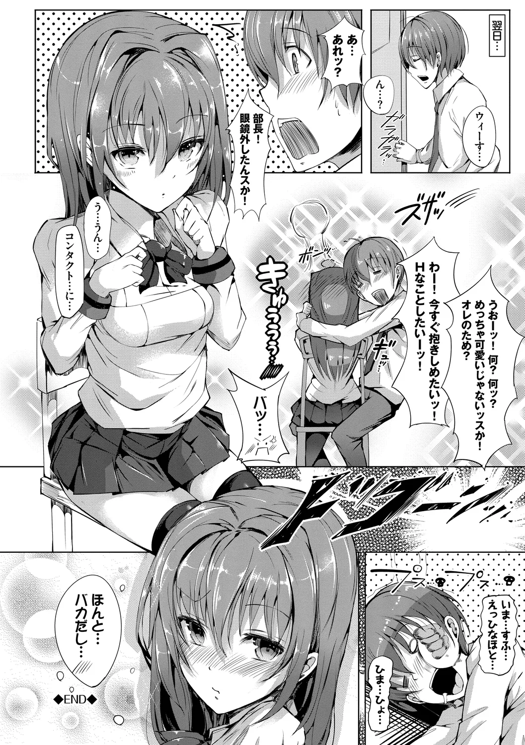 Rennyu Tales Encore! page 154 - big breasts schoolgirl uniform hentai manga - read online free