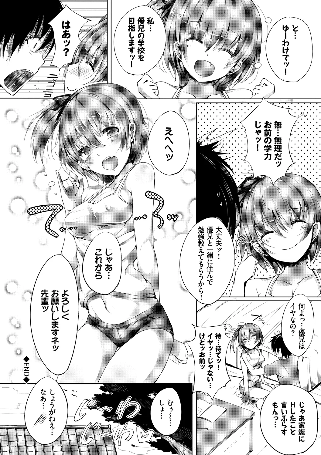 Rennyu Tales Encore! page 170 - stockings big breasts hentai manga - read online free