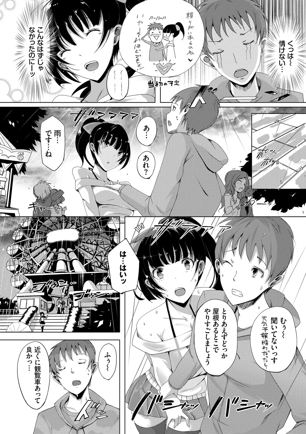 Rennyu Tales Encore! page 174 - stockings big breasts hentai manga - read online free