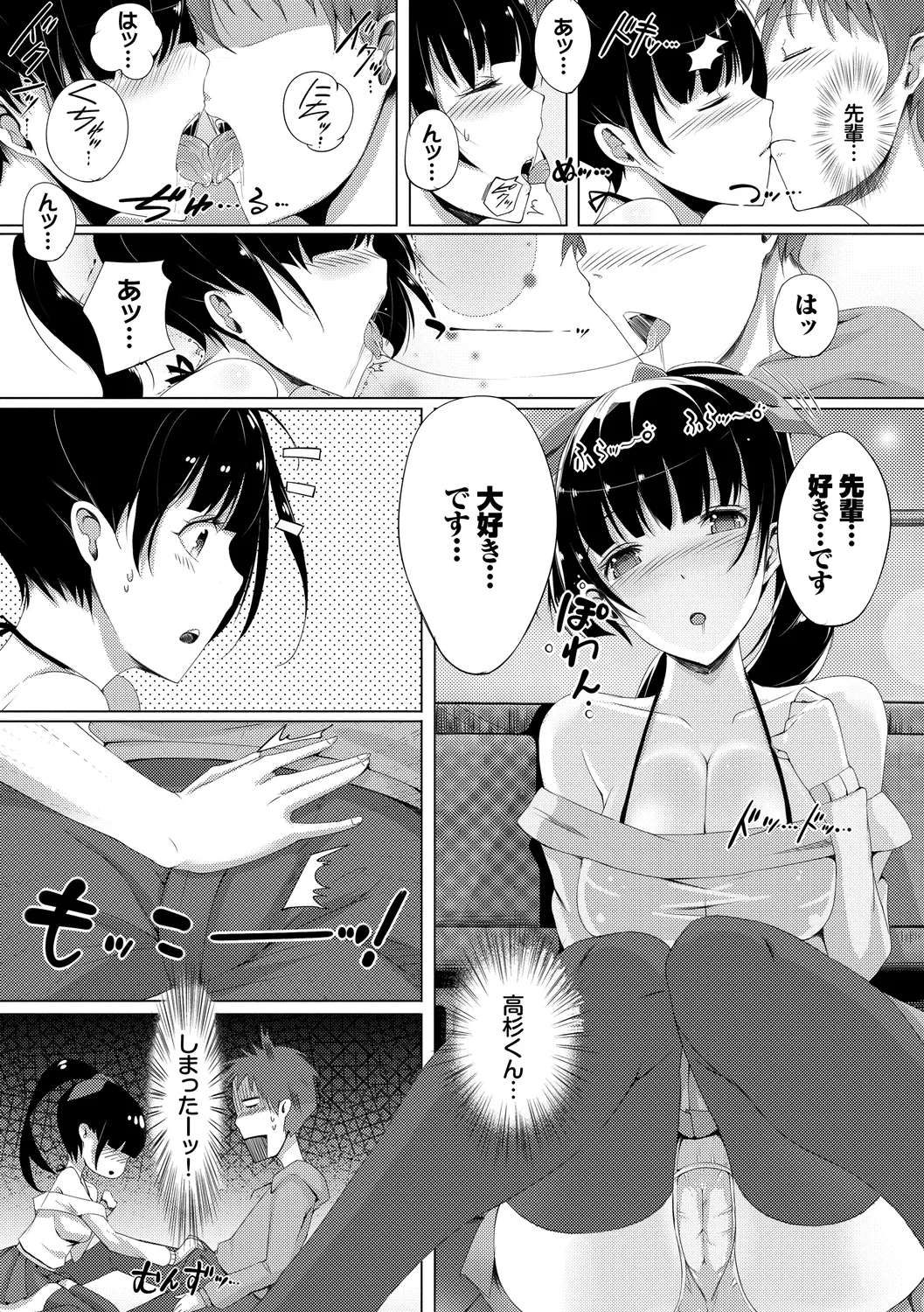 Rennyu Tales Encore! page 177 - big breasts schoolgirl uniform hentai manga - read online free