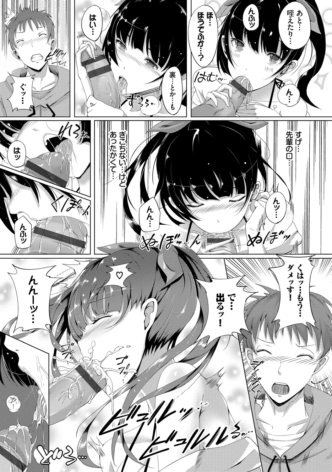 Rennyu Tales Encore! page 179 - big breasts schoolgirl uniform hentai manga - read online free