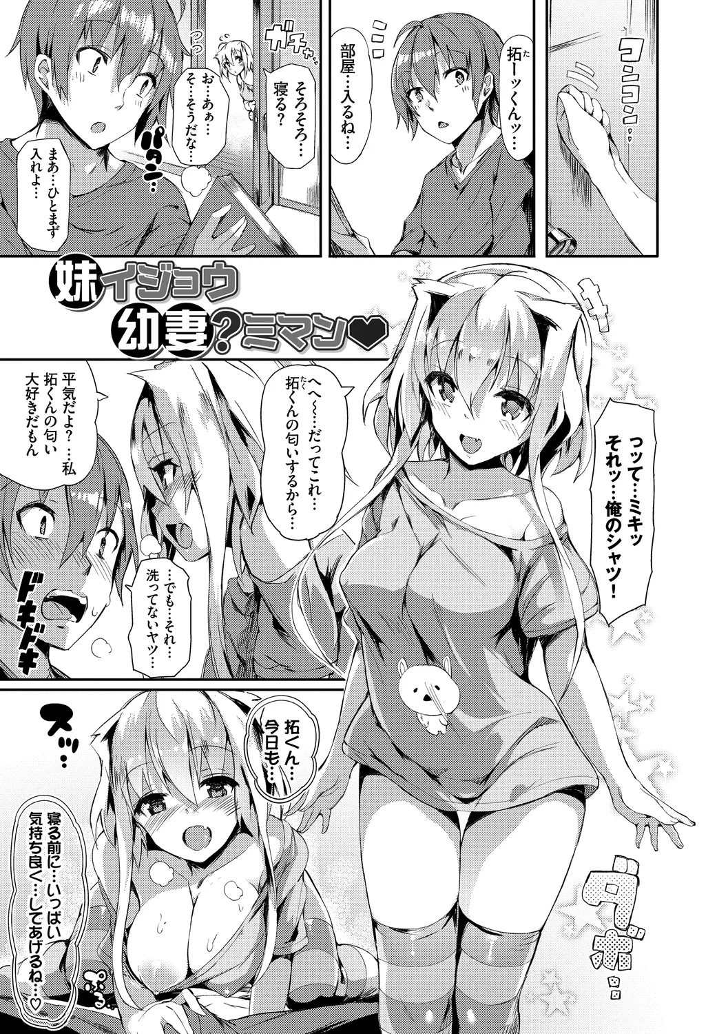 Rennyu Tales Encore! page 187 - big breasts schoolgirl uniform hentai manga - read online free