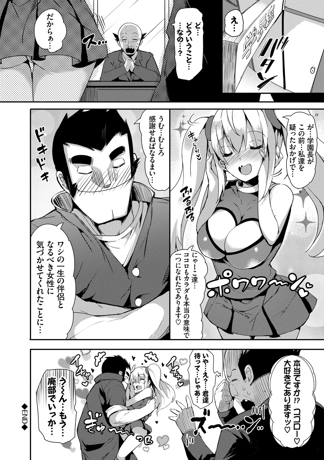 Rennyu Tales Encore! page 26 - stockings big breasts hentai manga - read online free