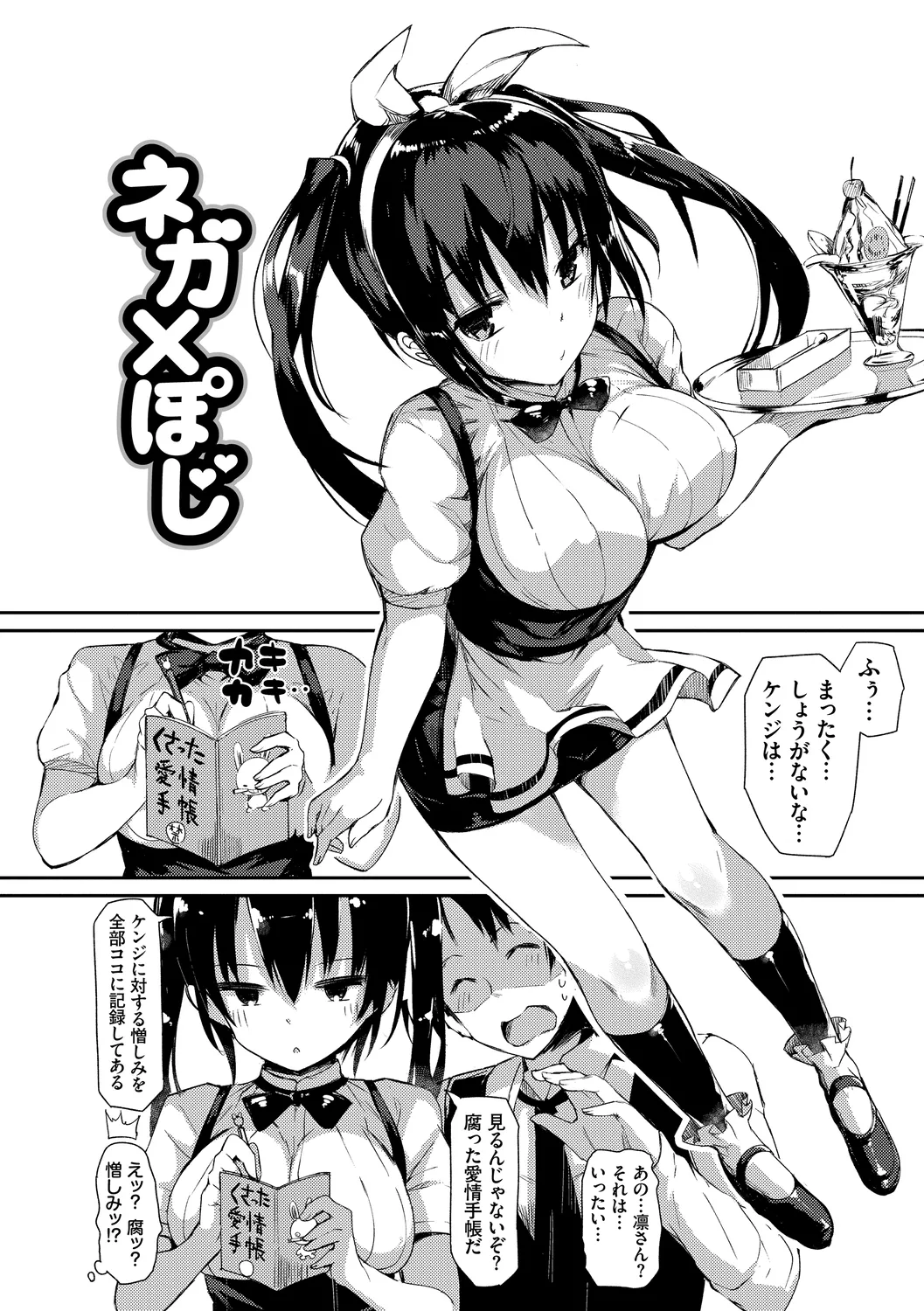 Rennyu Tales Encore! page 28 - stockings big breasts hentai manga - read online free