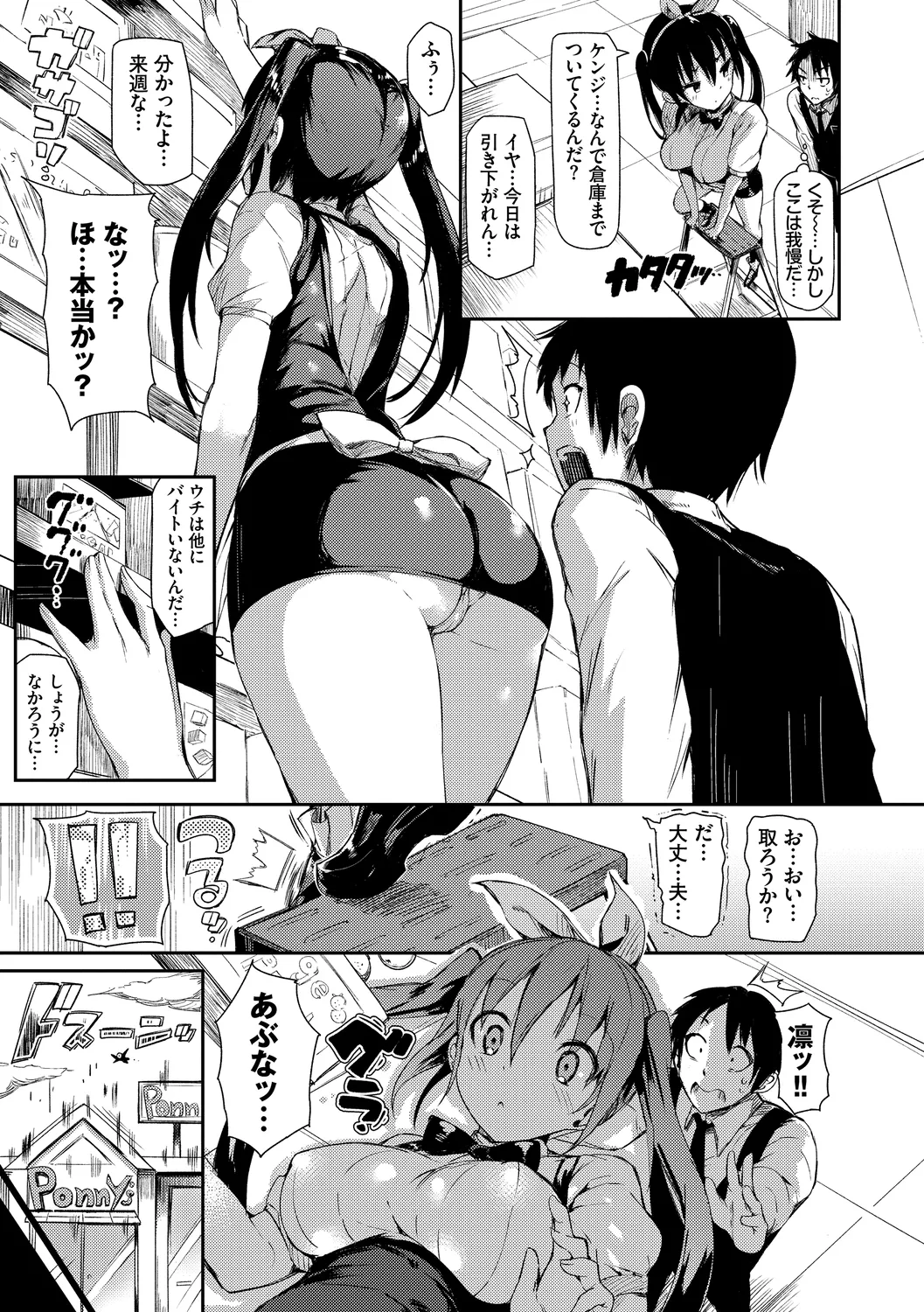 Rennyu Tales Encore! page 29 - big breasts schoolgirl uniform hentai manga - read online free