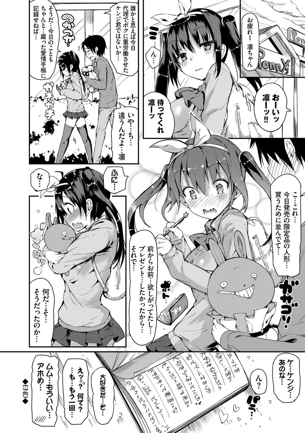 Rennyu Tales Encore! page 42 - stockings big breasts hentai manga - read online free