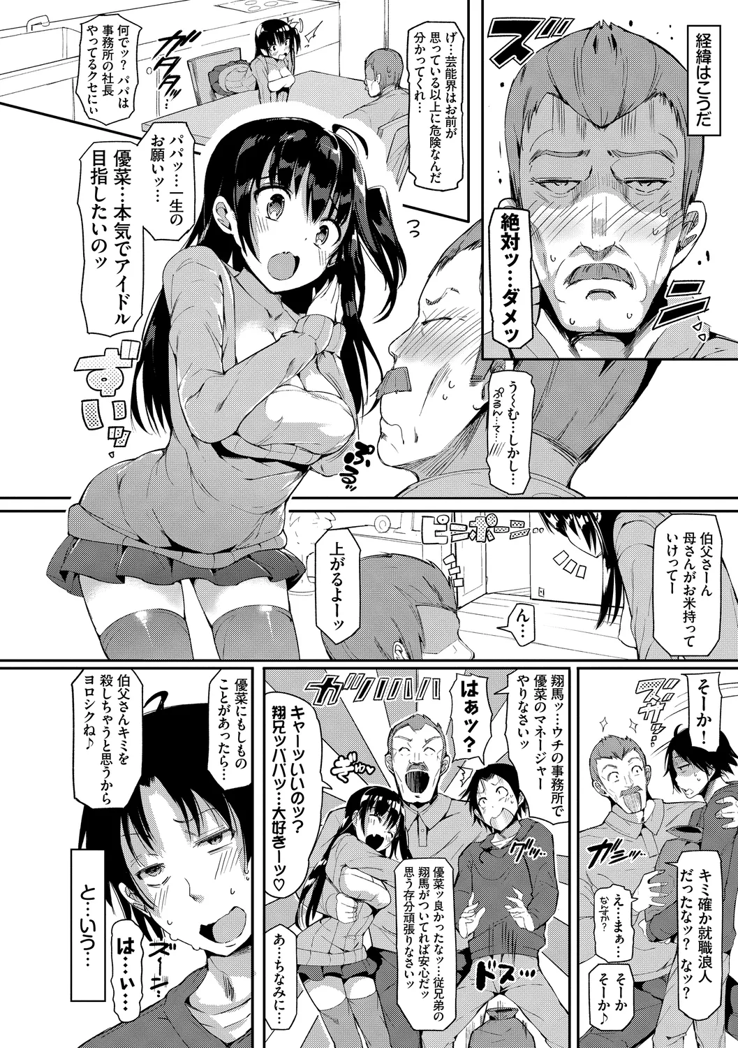 Rennyu Tales Encore! page 44 - big breasts schoolgirl uniform hentai manga - read online free