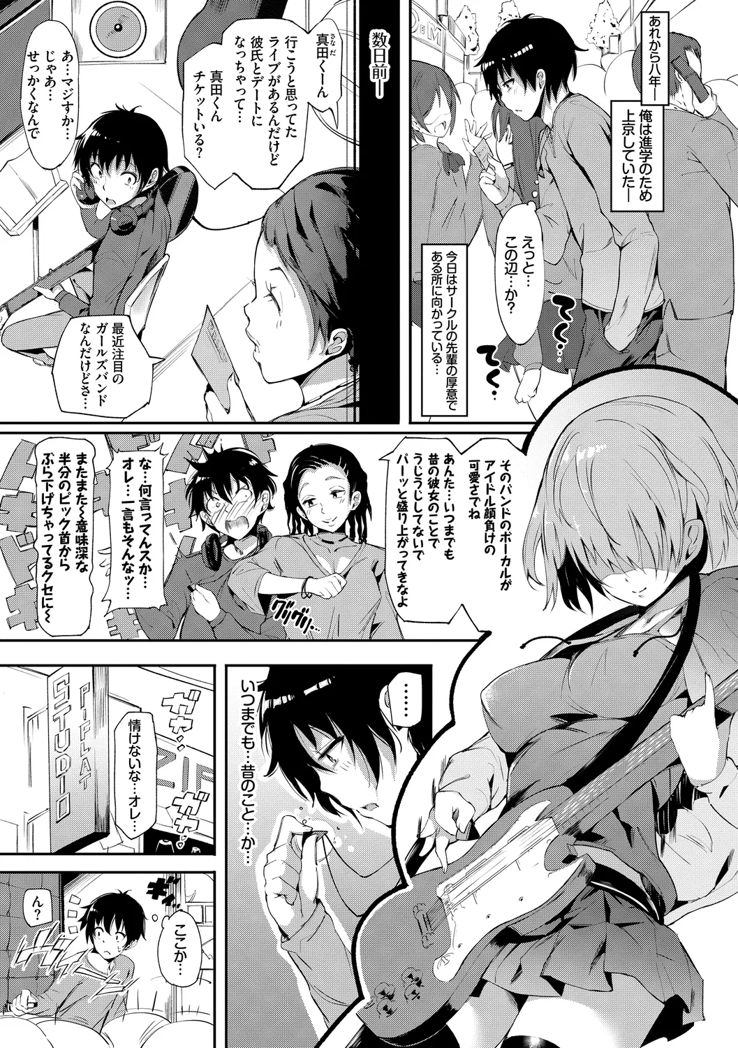 Rennyu Tales Encore! page 61 - big breasts schoolgirl uniform hentai manga - read online free