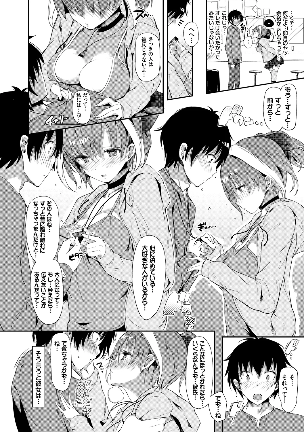 Rennyu Tales Encore! page 66 - stockings big breasts hentai manga - read online free