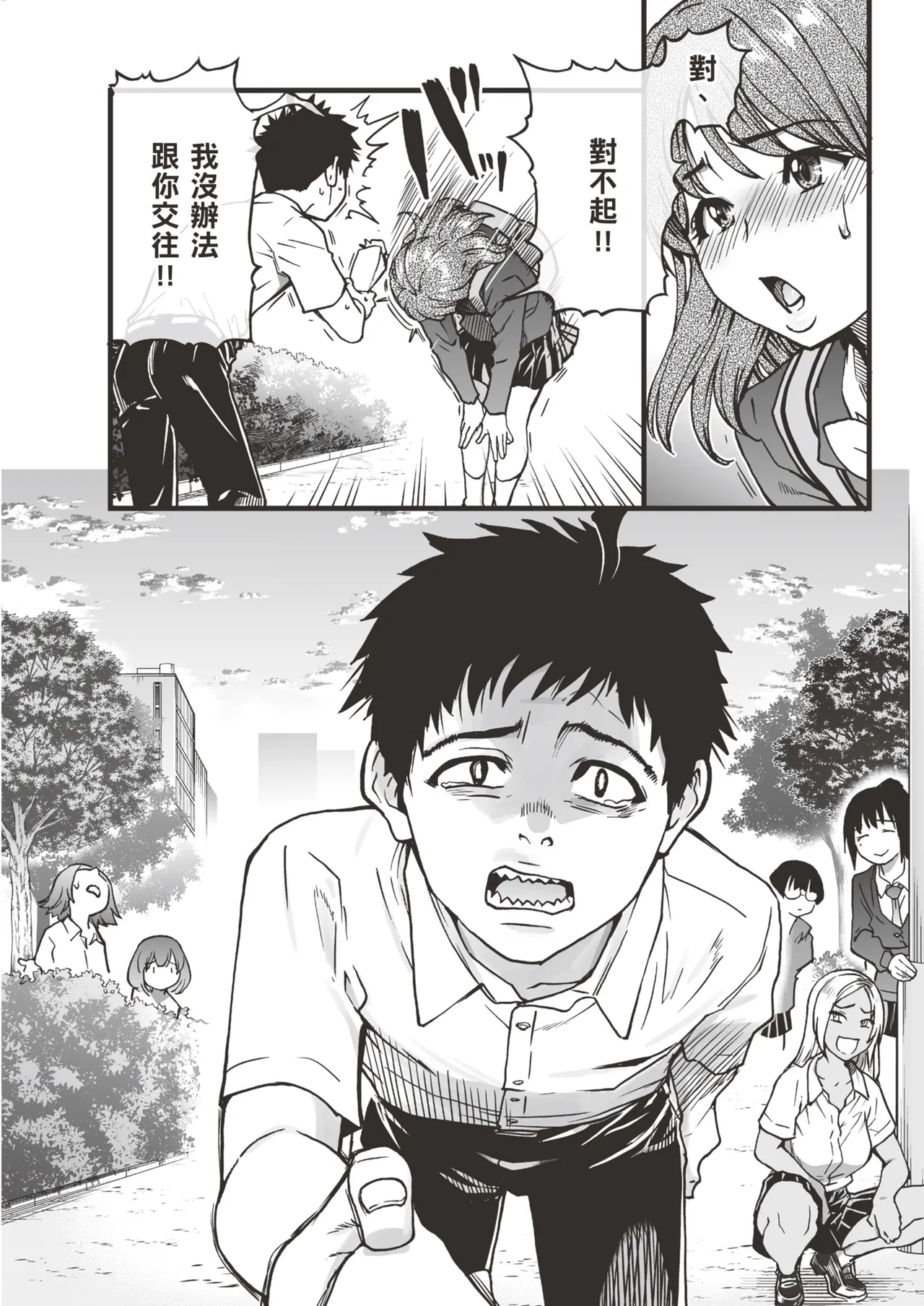 [Okina Keikaku (Shiwasu no Okina)] 100-Kai Furareta Zetsubou-teki ni Motenai Ore o Awarenda Kareshi Ari Onna Tomodachi ga Nandemo Eroi Koto Yarasete Kureta!! | 有男友的女生朋友們，可憐告白被拒絕100次，完全交不到女友的我，讓我和她們做盡色色的事!! [Chinese] [Decensored] [Digital] page 10 original parody - sole male nakadashi hentai manga - read online free