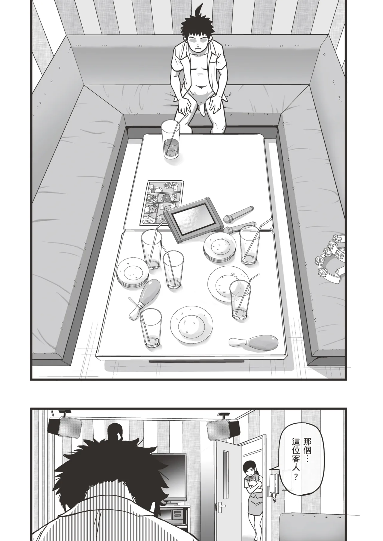 [Okina Keikaku (Shiwasu no Okina)] 100-Kai Furareta Zetsubou-teki ni Motenai Ore o Awarenda Kareshi Ari Onna Tomodachi ga Nandemo Eroi Koto Yarasete Kureta!! | 有男友的女生朋友們，可憐告白被拒絕100次，完全交不到女友的我，讓我和她們做盡色色的事!! [Chinese] [Decensored] [Digital] page 106 original parody - unusual teeth kissing hentai manga - read online free