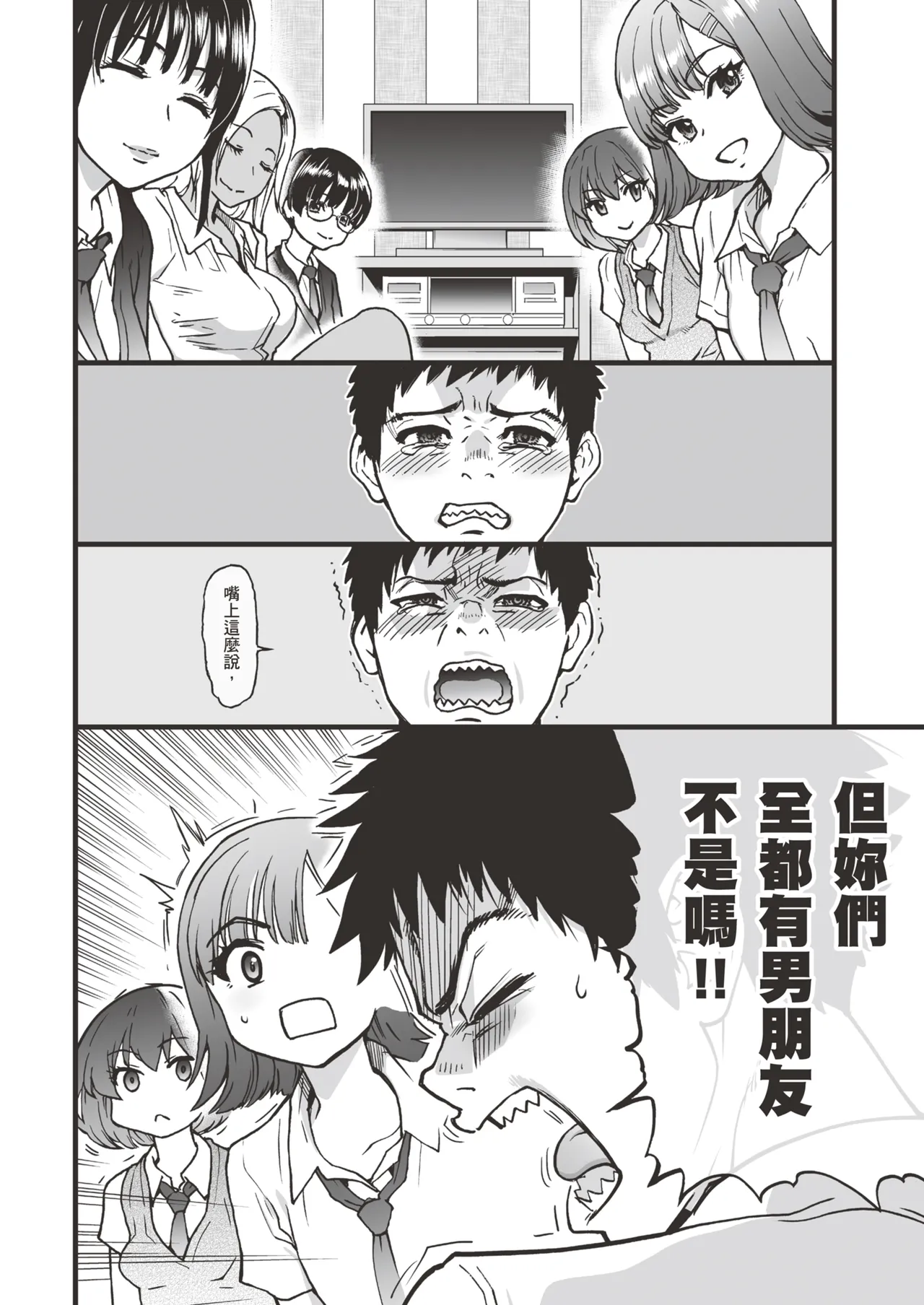 [Okina Keikaku (Shiwasu no Okina)] 100-Kai Furareta Zetsubou-teki ni Motenai Ore o Awarenda Kareshi Ari Onna Tomodachi ga Nandemo Eroi Koto Yarasete Kureta!! | 有男友的女生朋友們，可憐告白被拒絕100次，完全交不到女友的我，讓我和她們做盡色色的事!! [Chinese] [Decensored] [Digital] page 16 original parody - unusual teeth kissing hentai manga - read online free