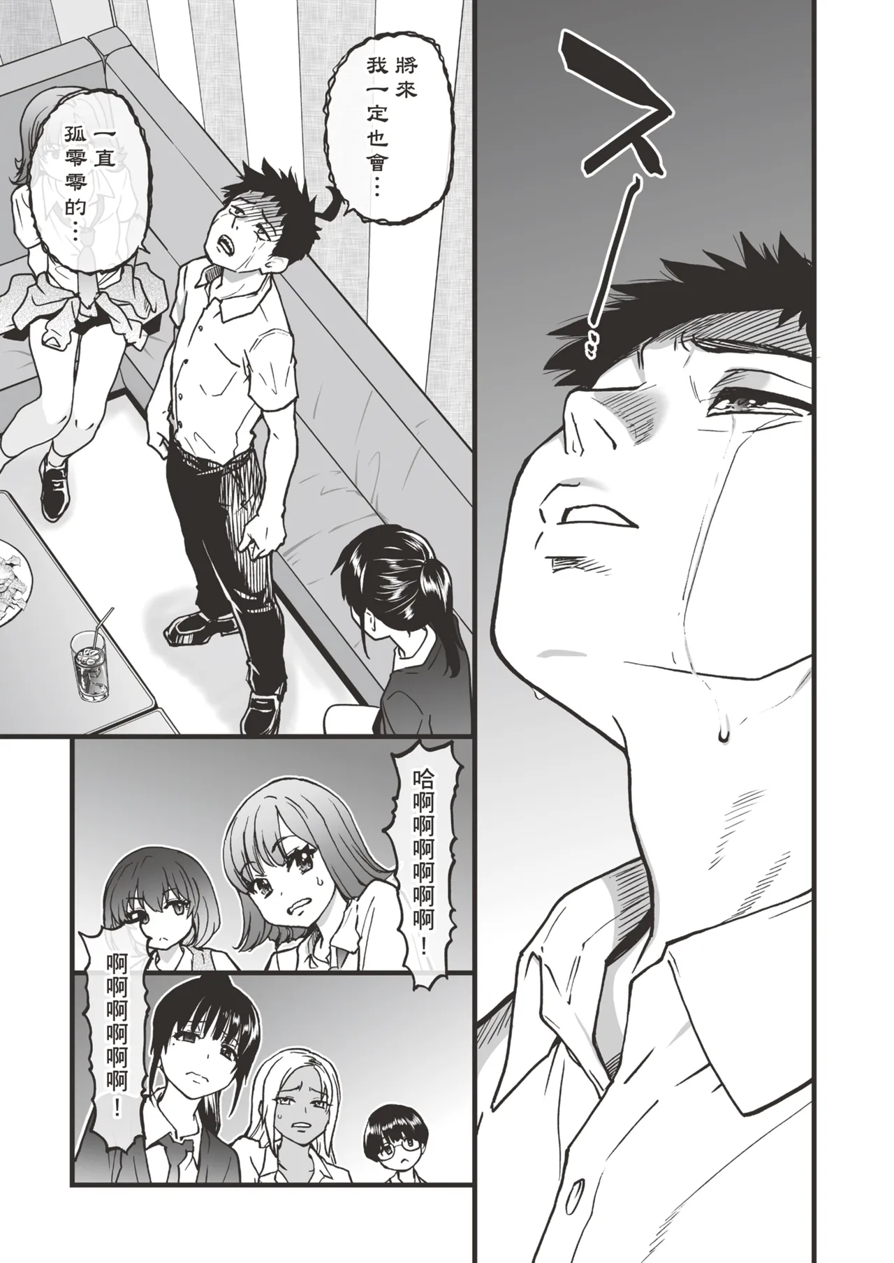 [Okina Keikaku (Shiwasu no Okina)] 100-Kai Furareta Zetsubou-teki ni Motenai Ore o Awarenda Kareshi Ari Onna Tomodachi ga Nandemo Eroi Koto Yarasete Kureta!! | 有男友的女生朋友們，可憐告白被拒絕100次，完全交不到女友的我，讓我和她們做盡色色的事!! [Chinese] [Decensored] [Digital] page 19 original parody - sole male nakadashi hentai manga - read online free