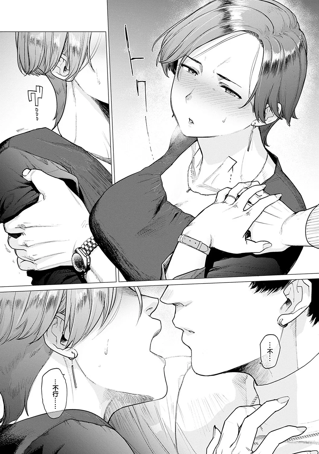 [Etuzan Jakusui] Kawari wa Okaa-san + Kawari wa Okaa-san ~Futari de Orusuban~[中国翻訳][无白碼] page 10 - milf big breasts hentai manga - read online free