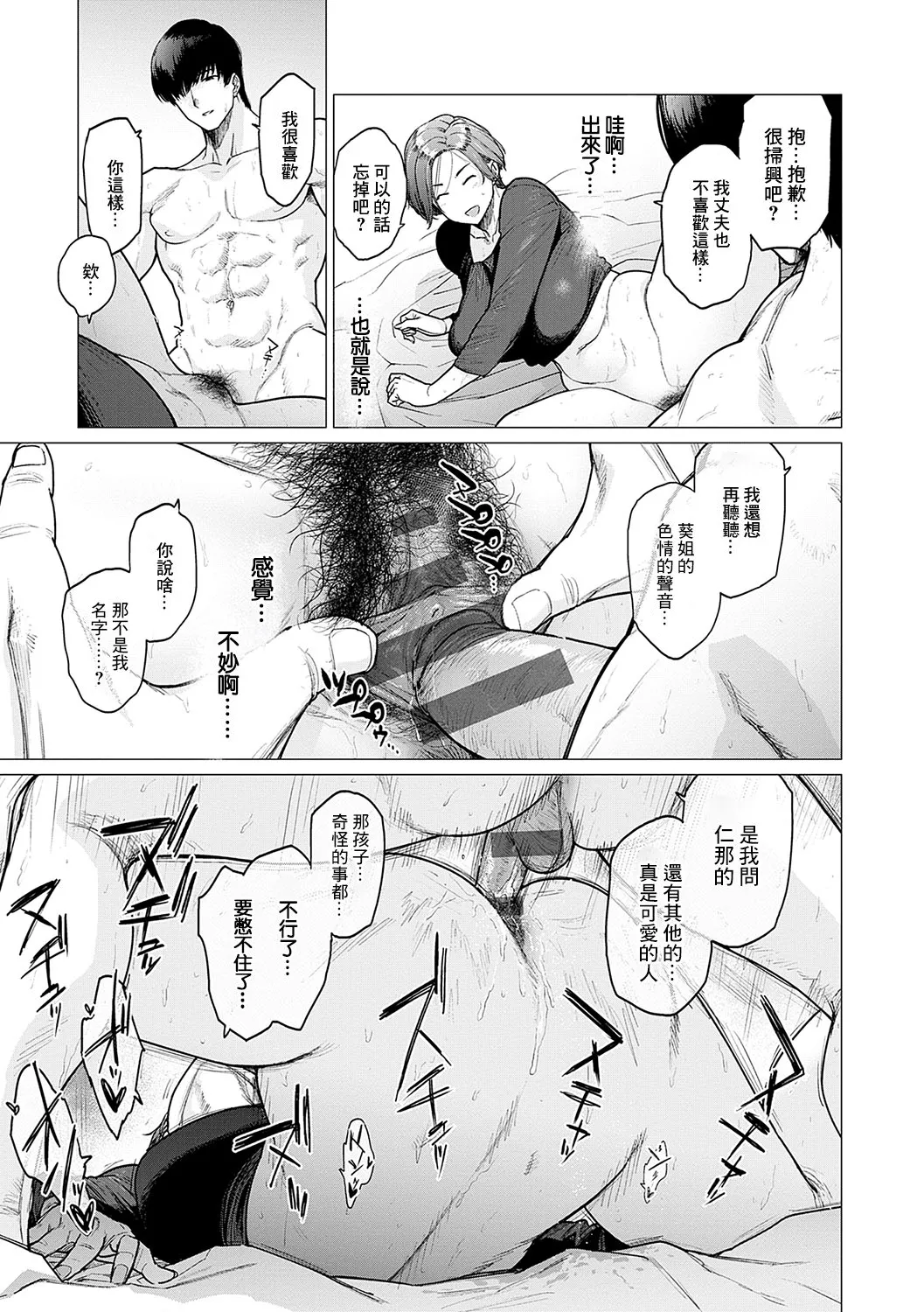 [Etuzan Jakusui] Kawari wa Okaa-san + Kawari wa Okaa-san ~Futari de Orusuban~[中国翻訳][无白碼] page 25 - big breasts milf hentai manga - read online free