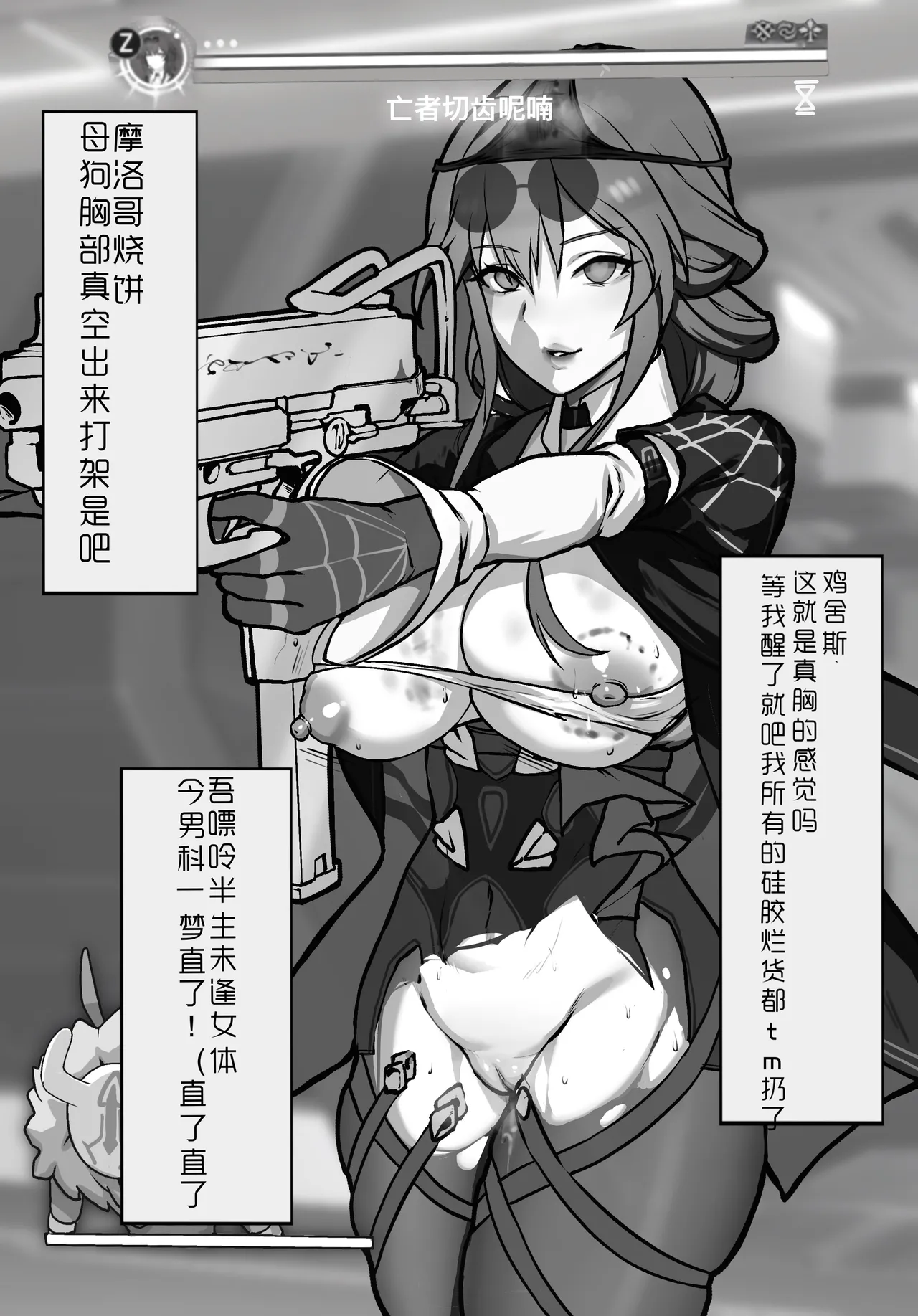 rbqinori (46976230) [R-18G] 星核猎手的绝望败北 - Page 9