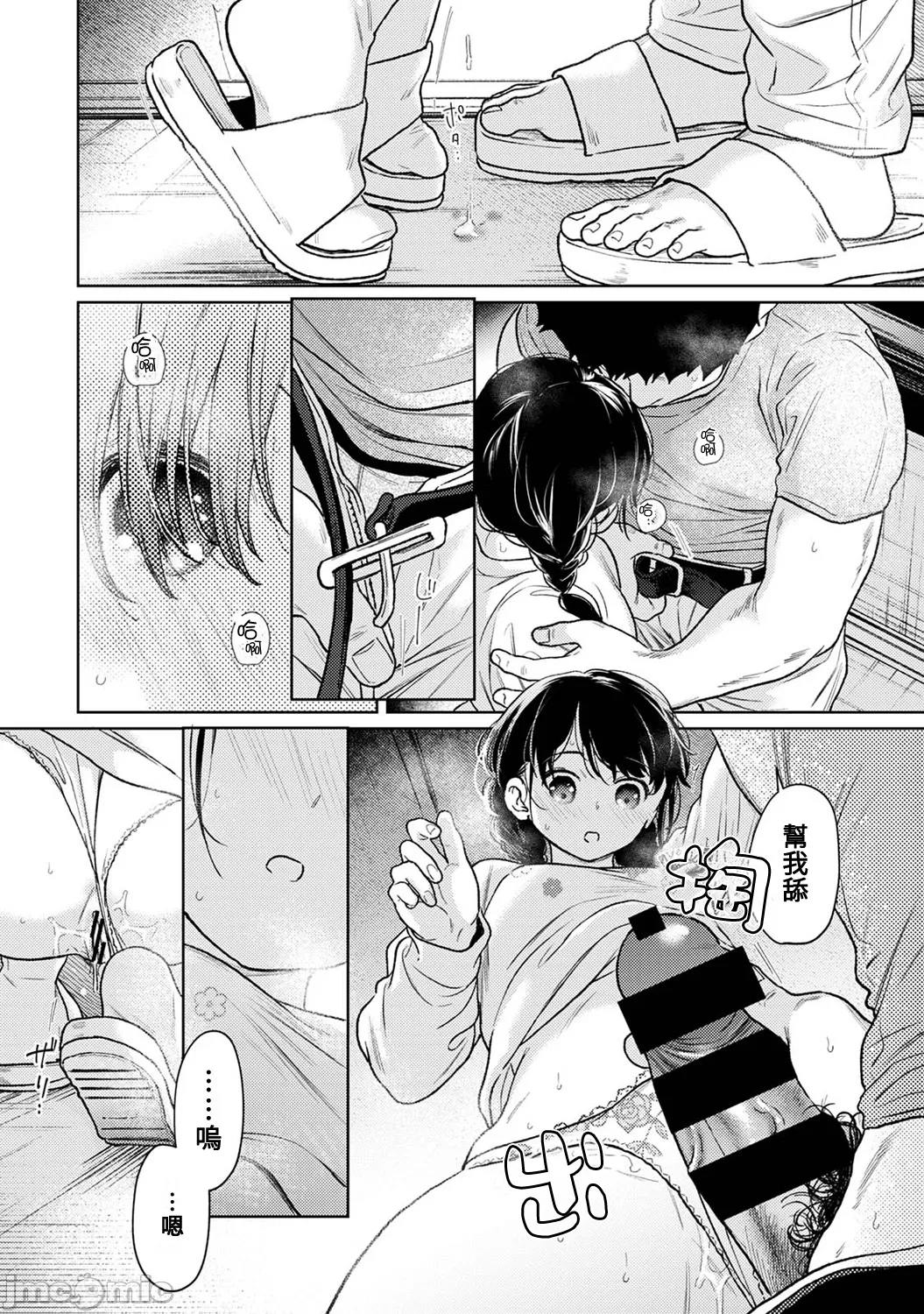 1LDK+JK Ikinari Doukyo? Micchaku!? Hatsu Ecchi!!? | 1LDK+JK 突然間展開同居？ 極度貼近！？初體驗！？ Ch. 46-51 page 139 - sole female sole male hentai manga - read online free