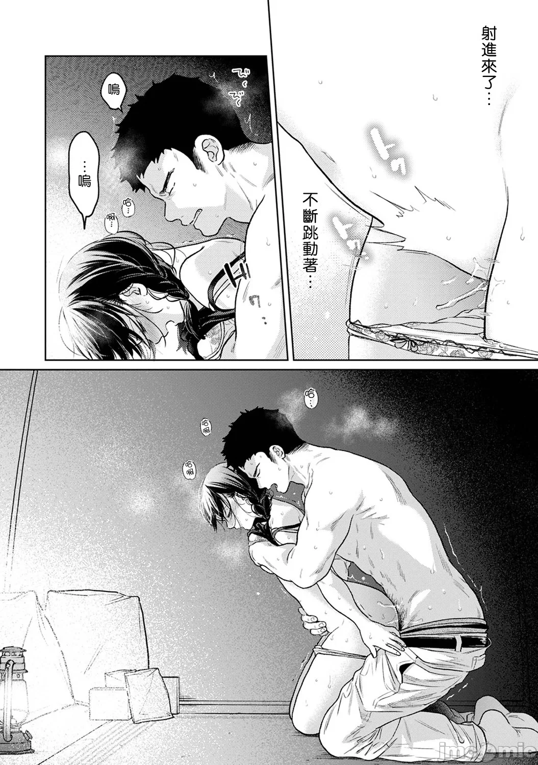 1LDK+JK Ikinari Doukyo? Micchaku!? Hatsu Ecchi!!? | 1LDK+JK 突然間展開同居？ 極度貼近！？初體驗！？ Ch. 46-51 page 161 - sole female sole male hentai manga - read online free