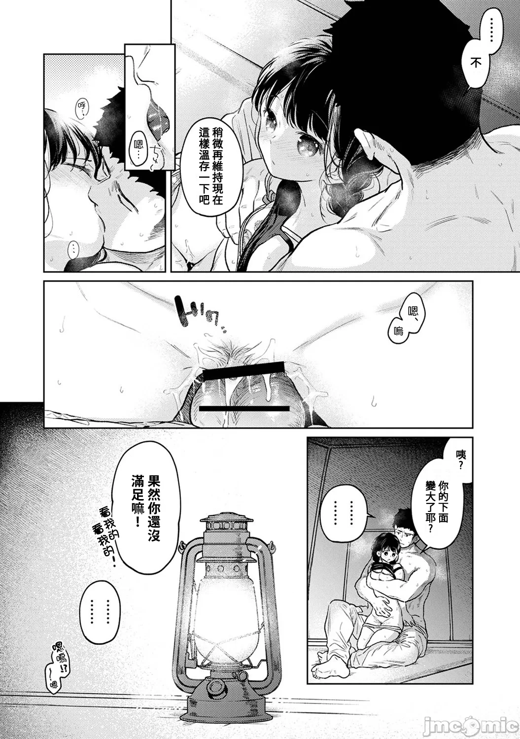 1LDK+JK Ikinari Doukyo? Micchaku!? Hatsu Ecchi!!? | 1LDK+JK 突然間展開同居？ 極度貼近！？初體驗！？ Ch. 46-51 page 163 - sole female sole male hentai manga - read online free