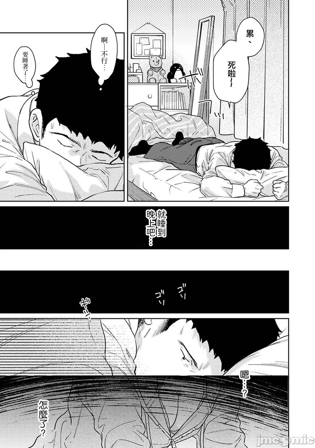 1LDK+JK Ikinari Doukyo? Micchaku!? Hatsu Ecchi!!? | 1LDK+JK 突然間展開同居？ 極度貼近！？初體驗！？ Ch. 46-51 page 18 - scanmark watermarked hentai manga - read online free