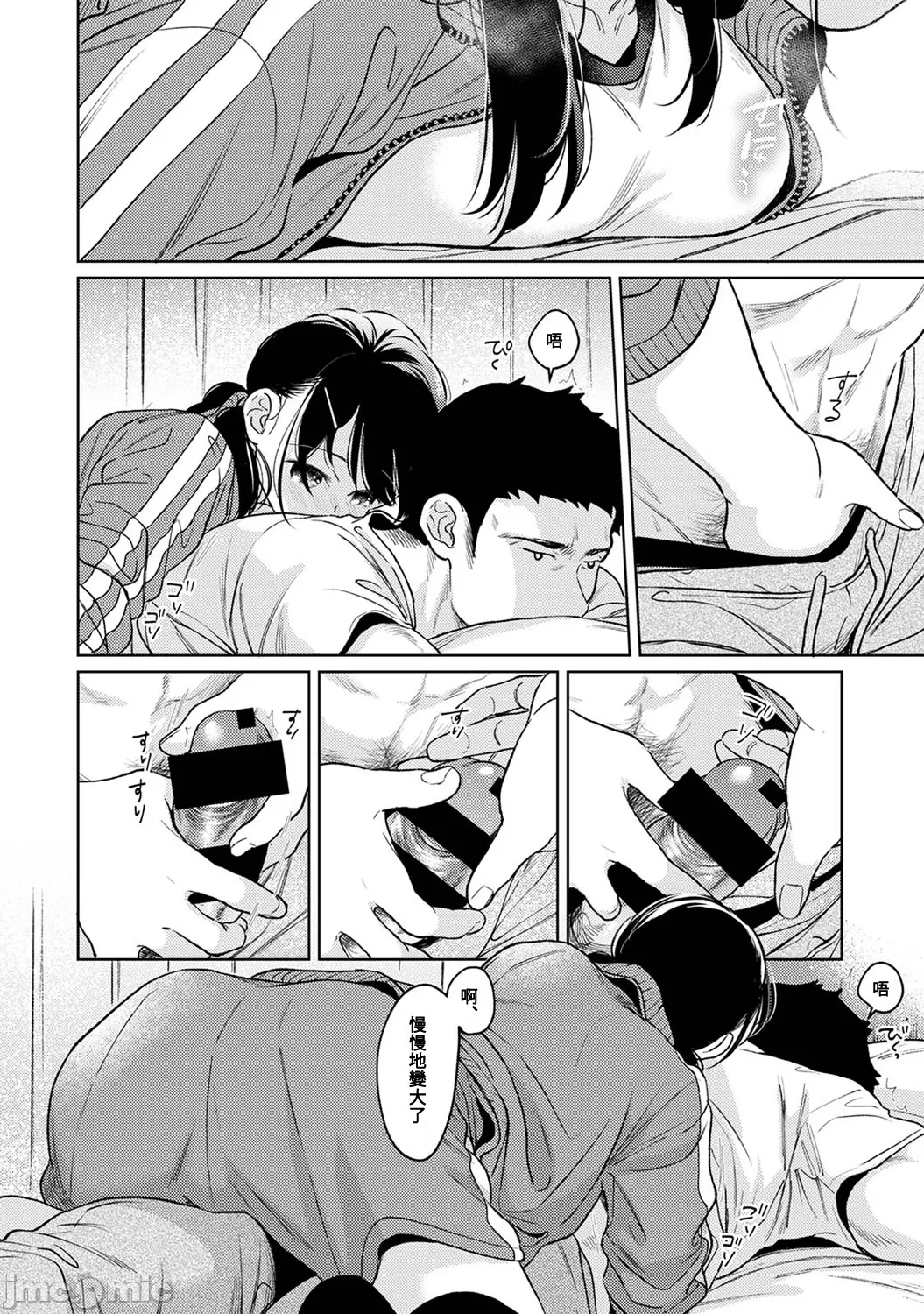 1LDK+JK Ikinari Doukyo? Micchaku!? Hatsu Ecchi!!? | 1LDK+JK 突然間展開同居？ 極度貼近！？初體驗！？ Ch. 46-51 page 180 - scanmark watermarked hentai manga - read online free