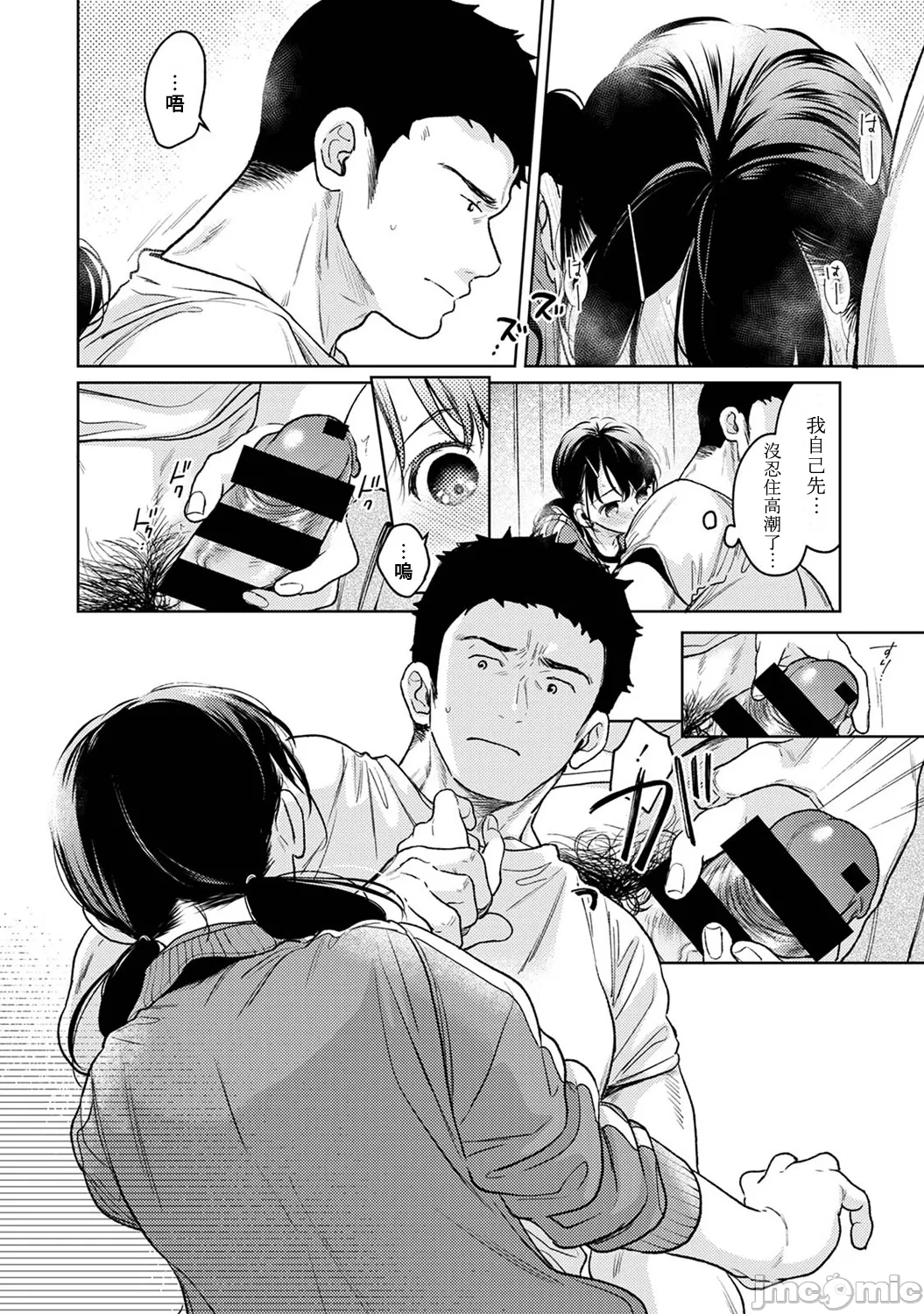 1LDK+JK Ikinari Doukyo? Micchaku!? Hatsu Ecchi!!? | 1LDK+JK 突然間展開同居？ 極度貼近！？初體驗！？ Ch. 46-51 page 192 - scanmark watermarked hentai manga - read online free