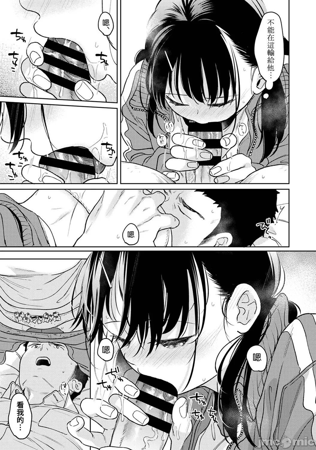 1LDK+JK Ikinari Doukyo? Micchaku!? Hatsu Ecchi!!? | 1LDK+JK 突然間展開同居？ 極度貼近！？初體驗！？ Ch. 46-51 page 224 - sole female sole male hentai manga - read online free