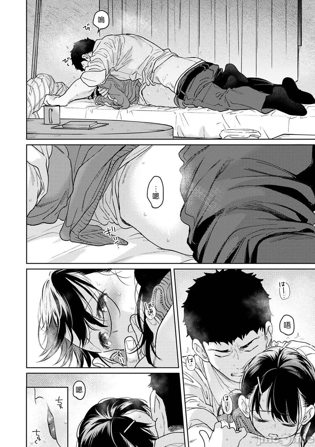 1LDK+JK Ikinari Doukyo? Micchaku!? Hatsu Ecchi!!? | 1LDK+JK 突然間展開同居？ 極度貼近！？初體驗！？ Ch. 46-51 page 241 - scanmark watermarked hentai manga - read online free