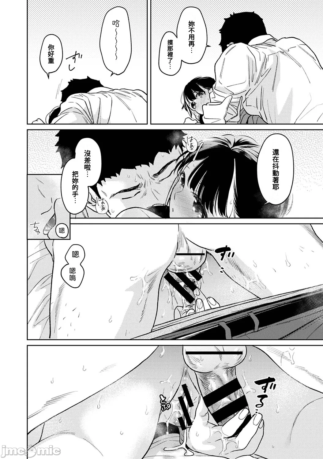 1LDK+JK Ikinari Doukyo? Micchaku!? Hatsu Ecchi!!? | 1LDK+JK 突然間展開同居？ 極度貼近！？初體驗！？ Ch. 46-51 page 249 - scanmark watermarked hentai manga - read online free