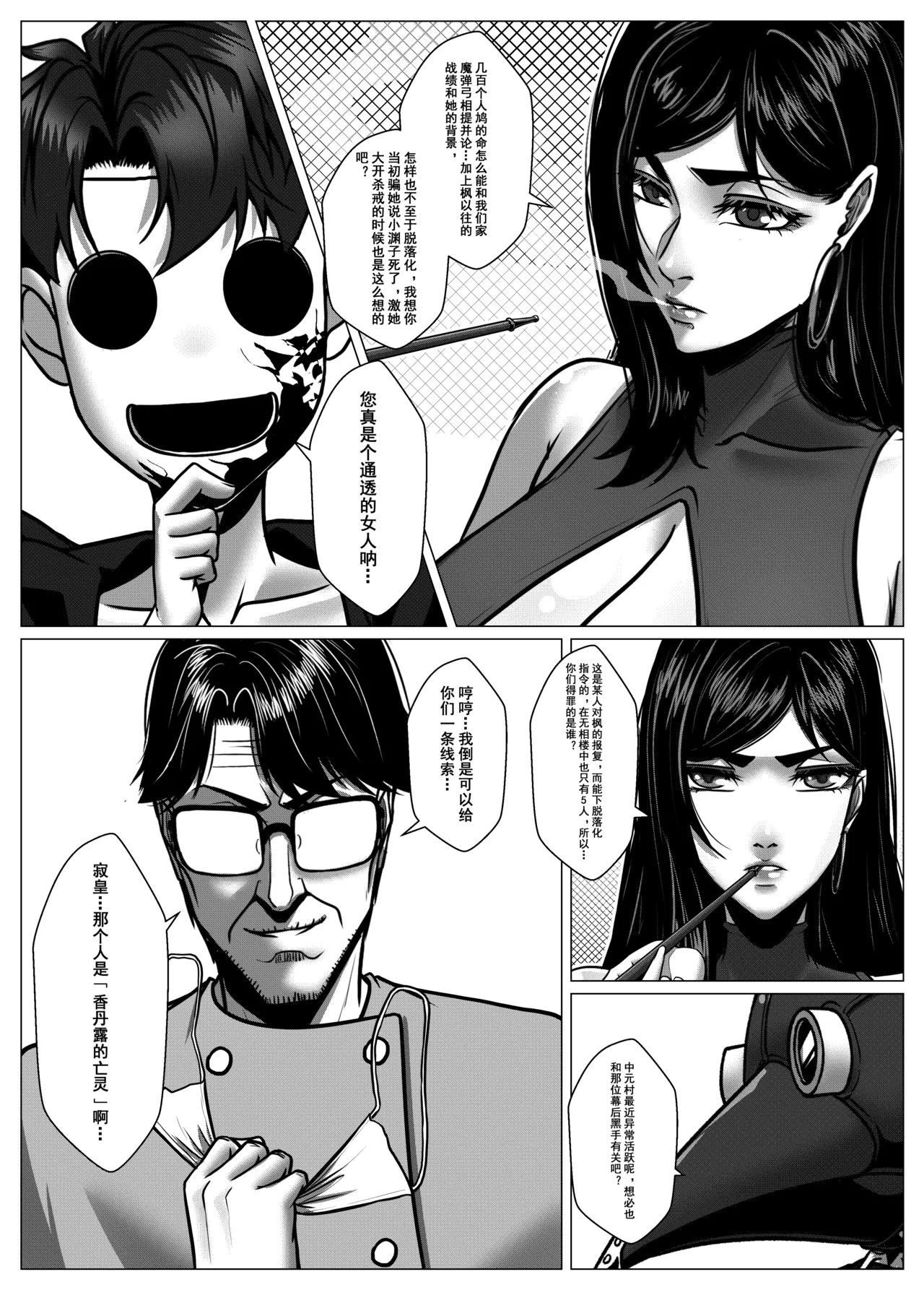 [Godletter] 人雀 S2.10 [中文翻译]无码 page 13 original parody - bdsm big breasts hentai manga - read online free